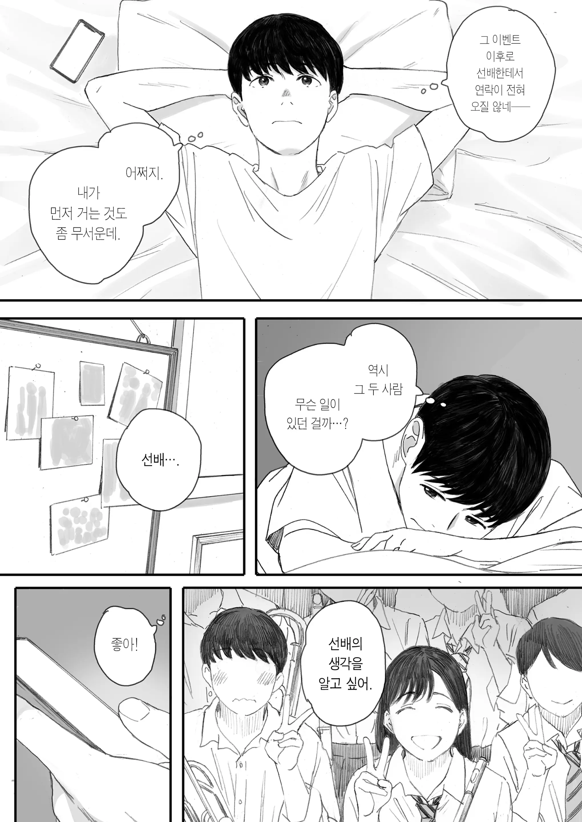 웹툰 이미지 72