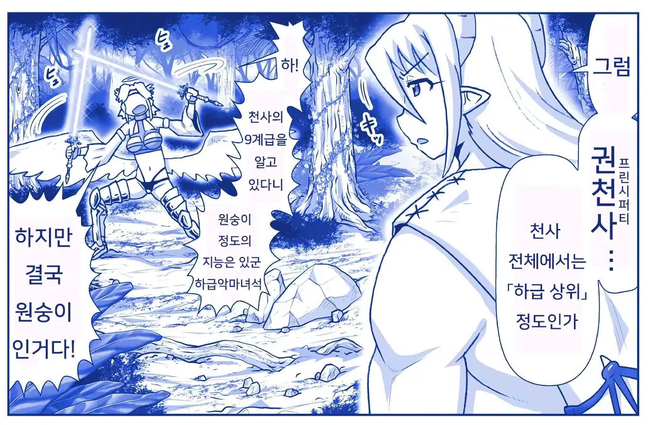 웹툰 이미지 2