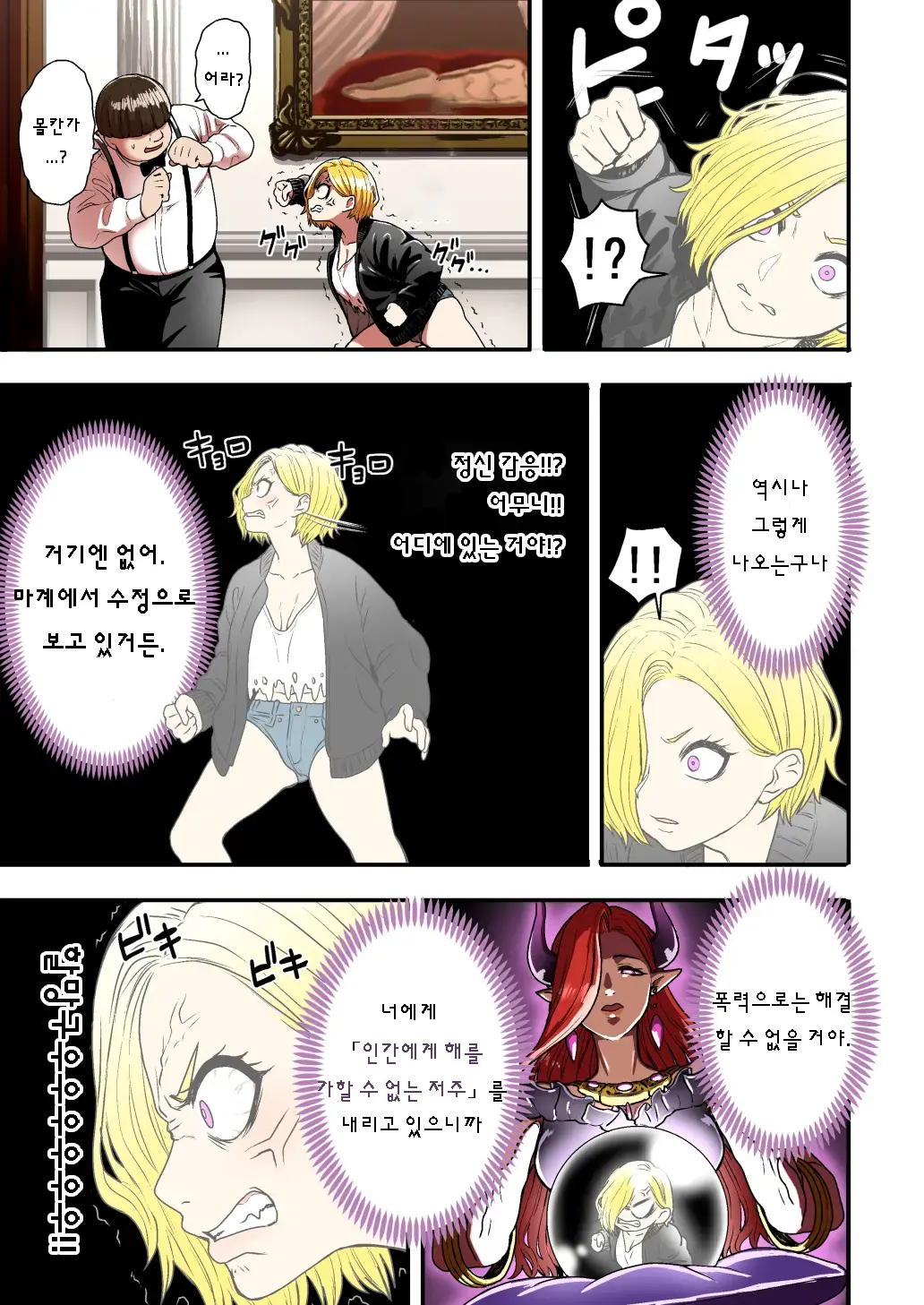 웹툰 이미지 8