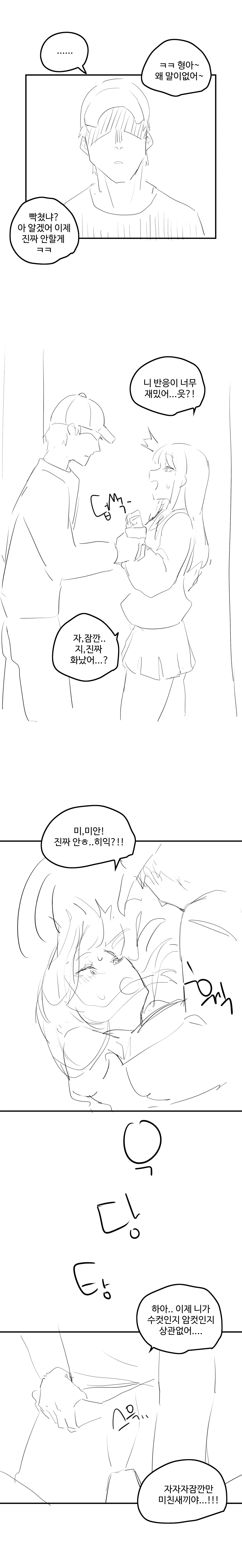 웹툰 이미지 239