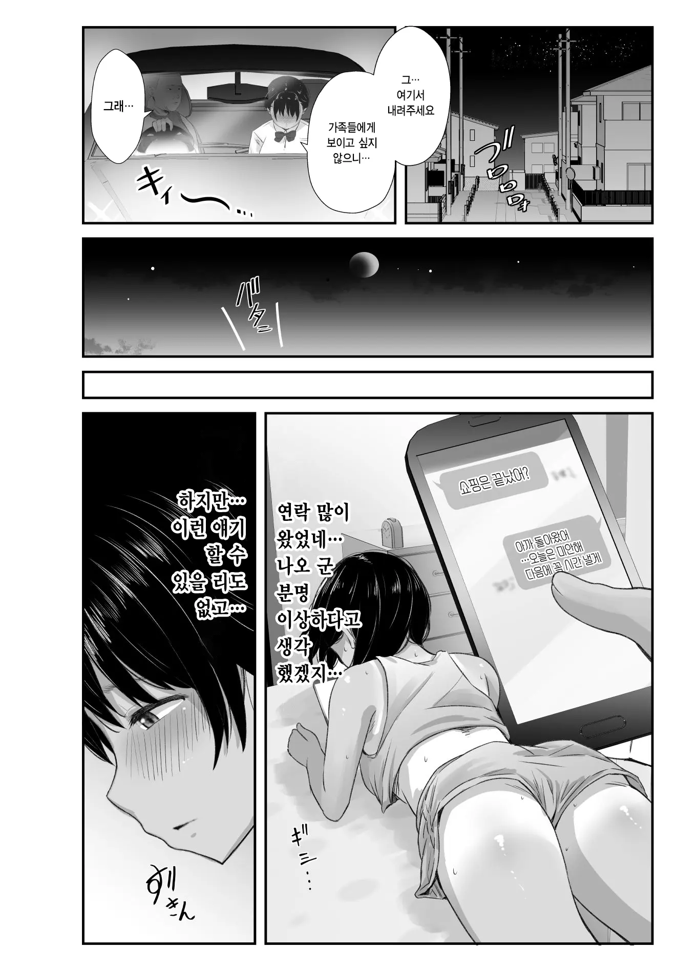 웹툰 이미지 42