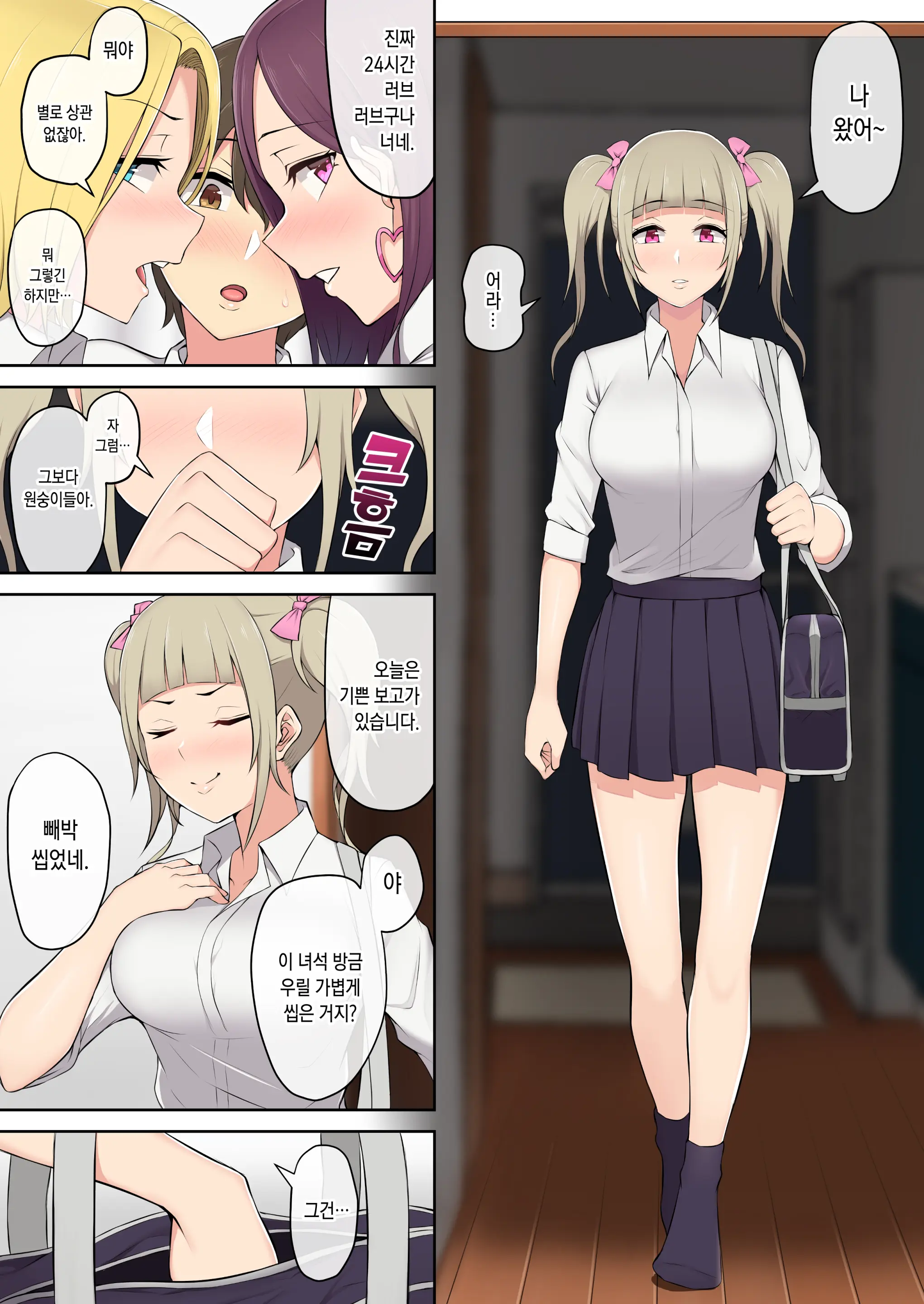 웹툰 이미지 79