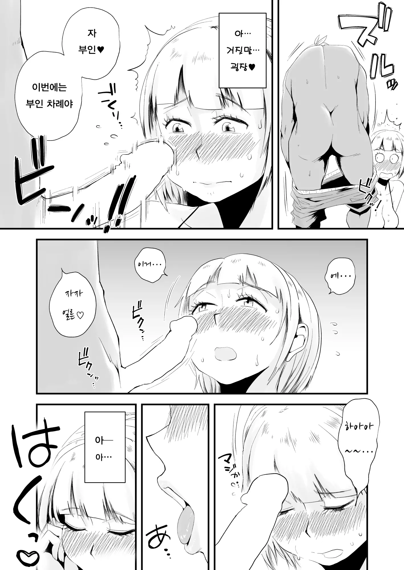웹툰 이미지 140