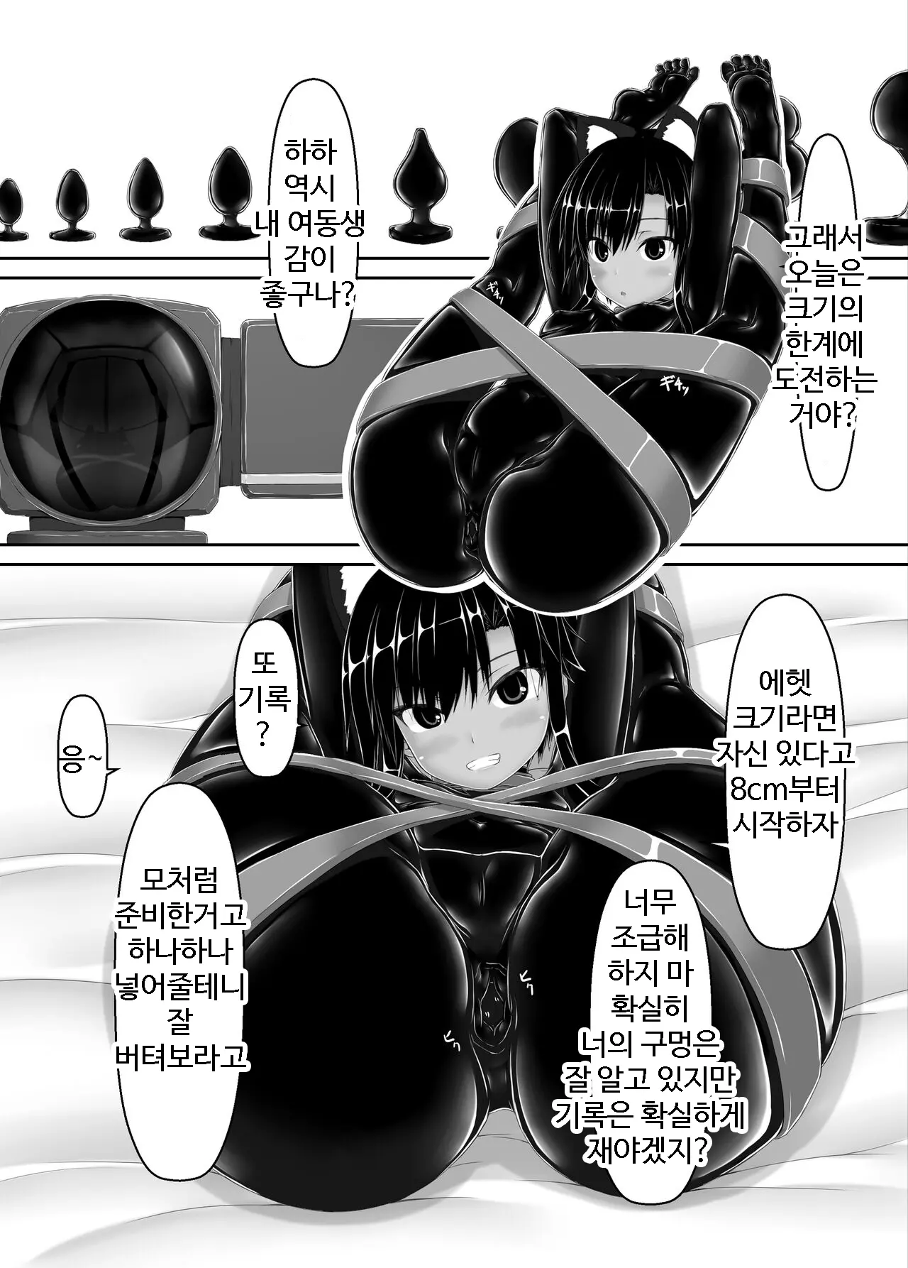 웹툰 이미지 20