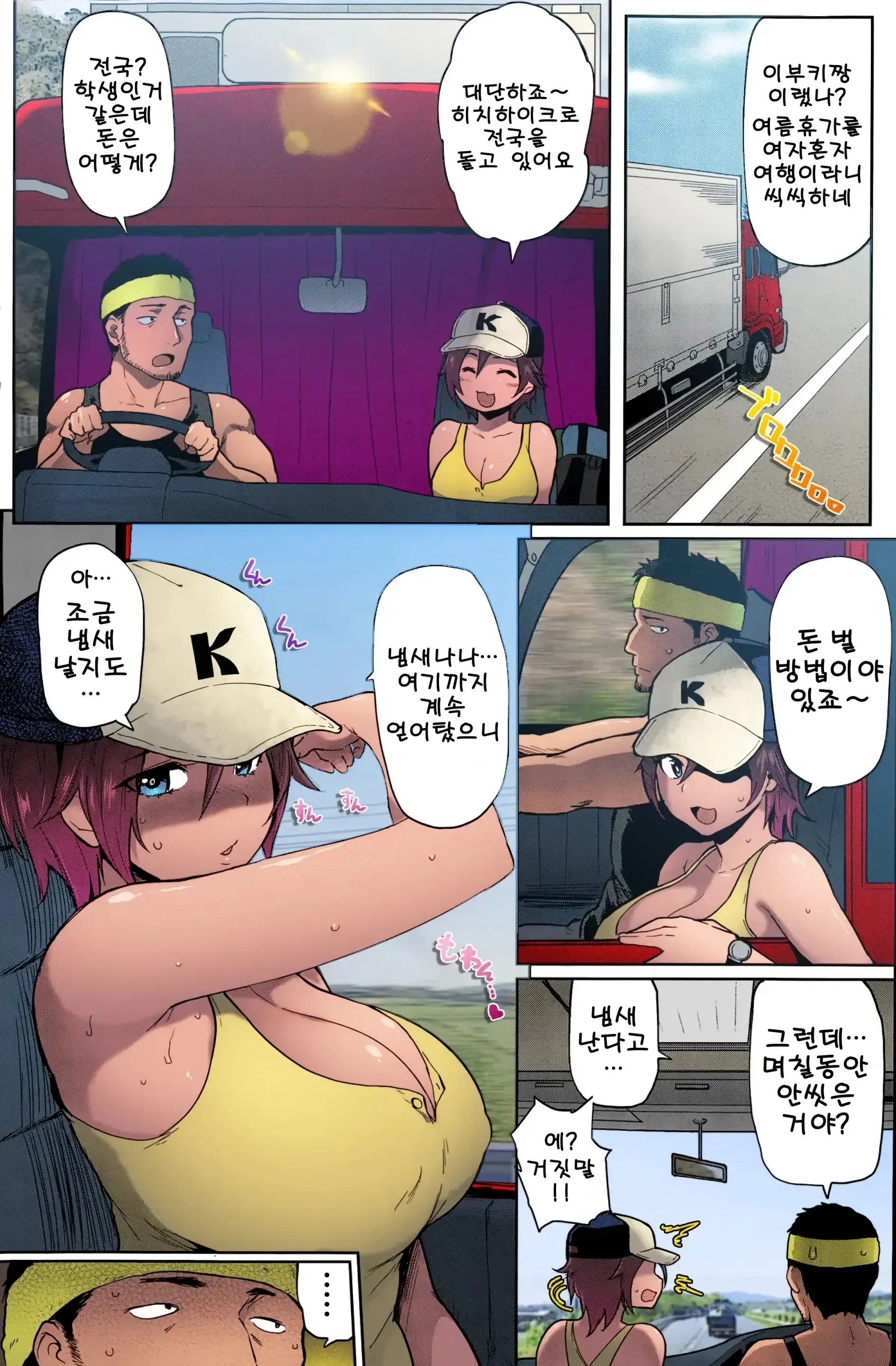 웹툰 이미지 1