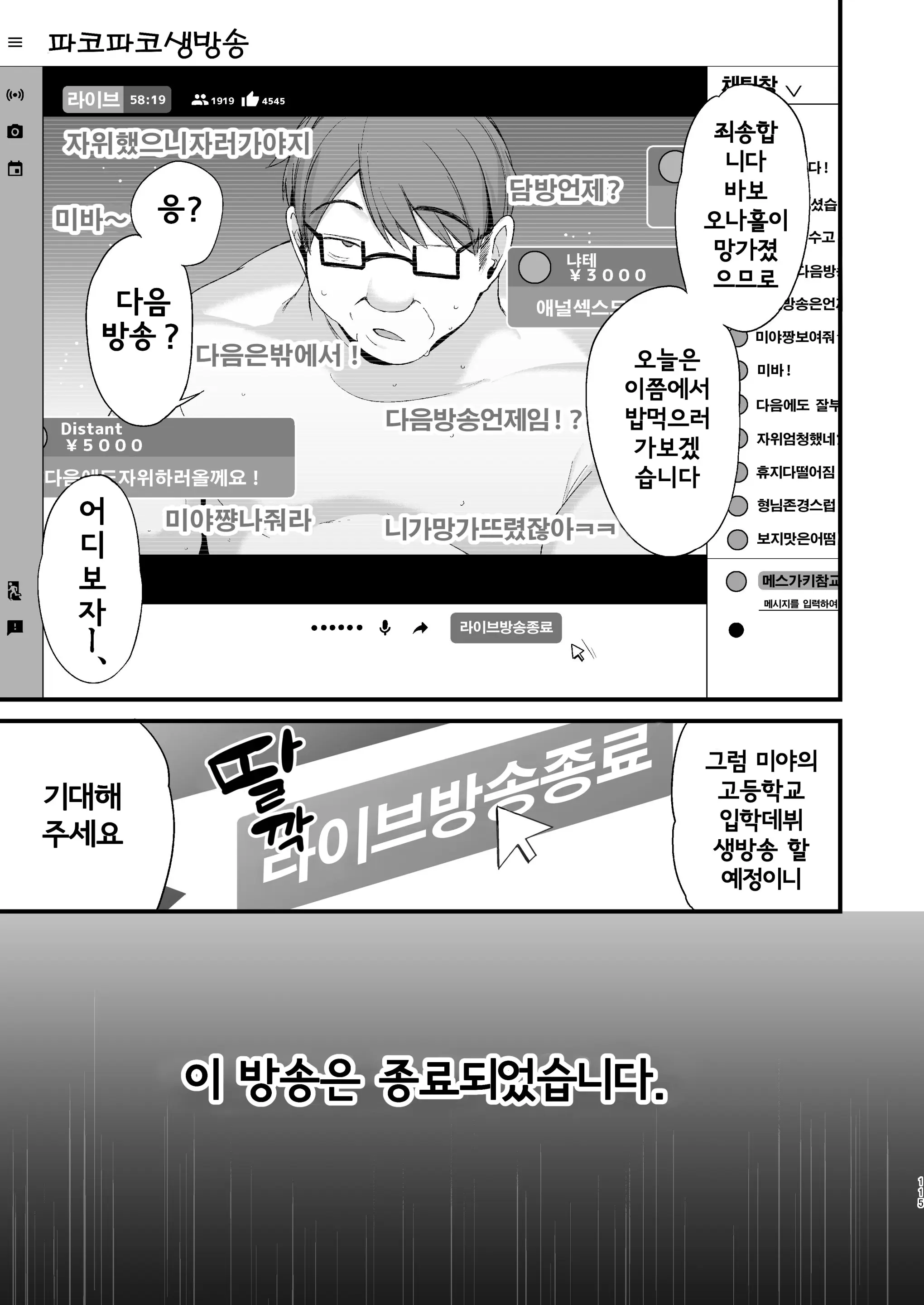웹툰 이미지 113