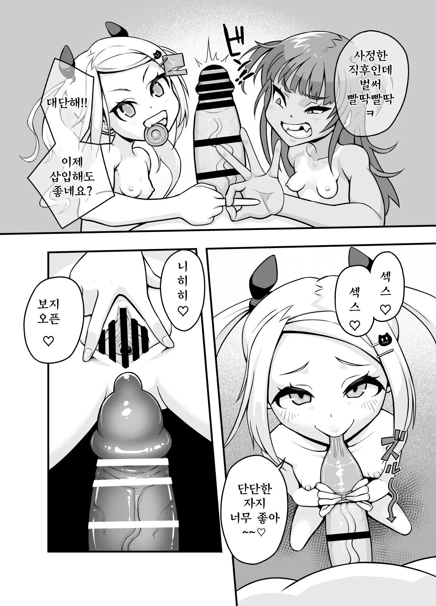 웹툰 이미지 8