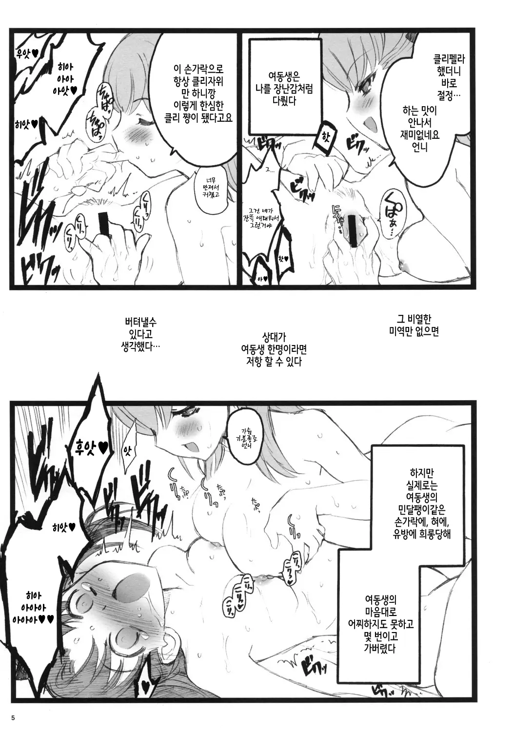 웹툰 이미지 3