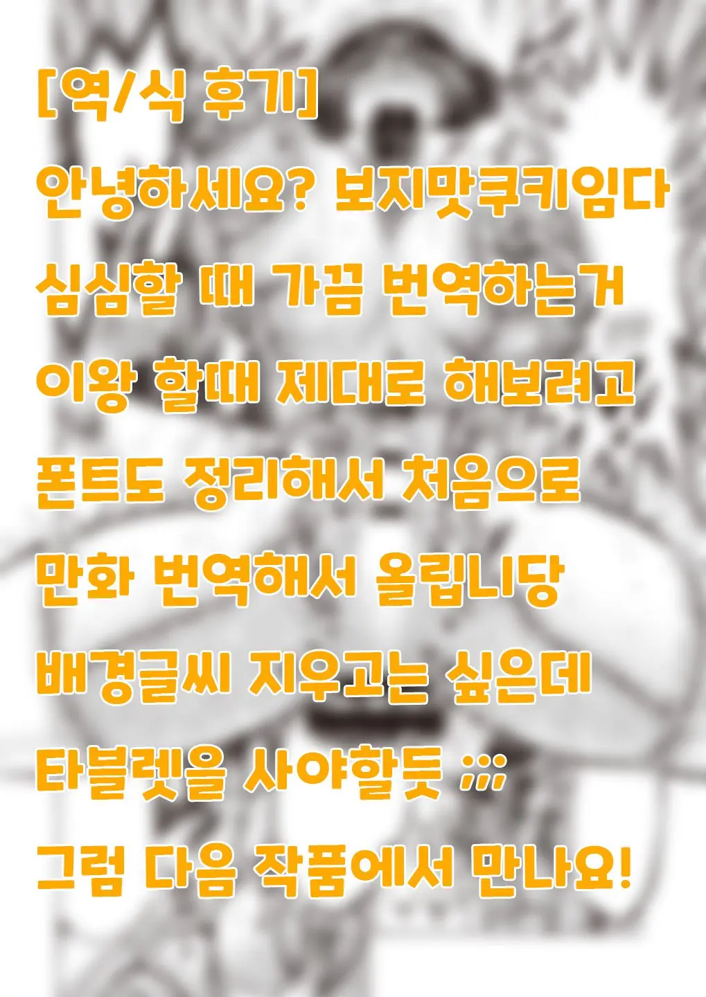 웹툰 이미지 17