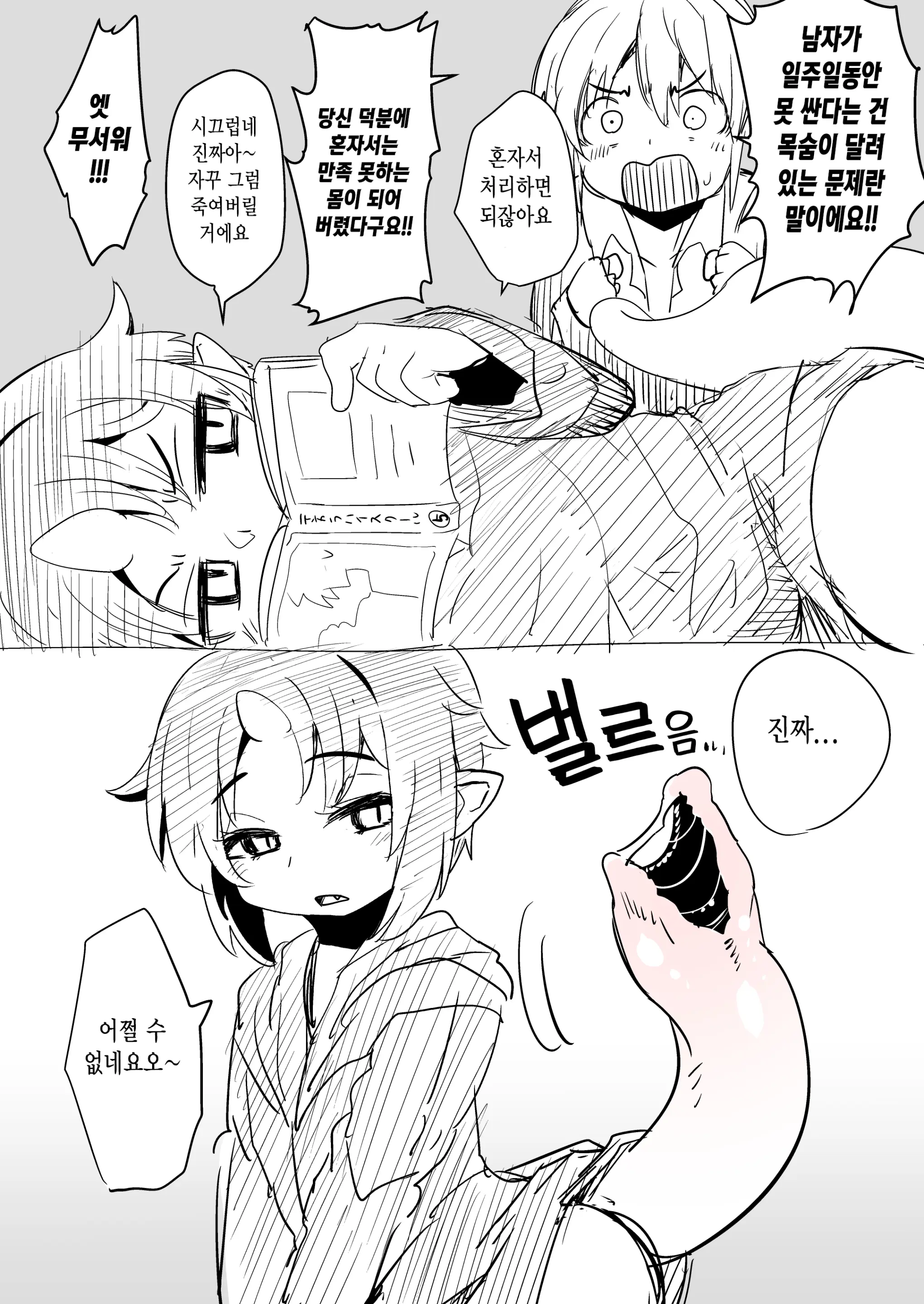 웹툰 이미지 499