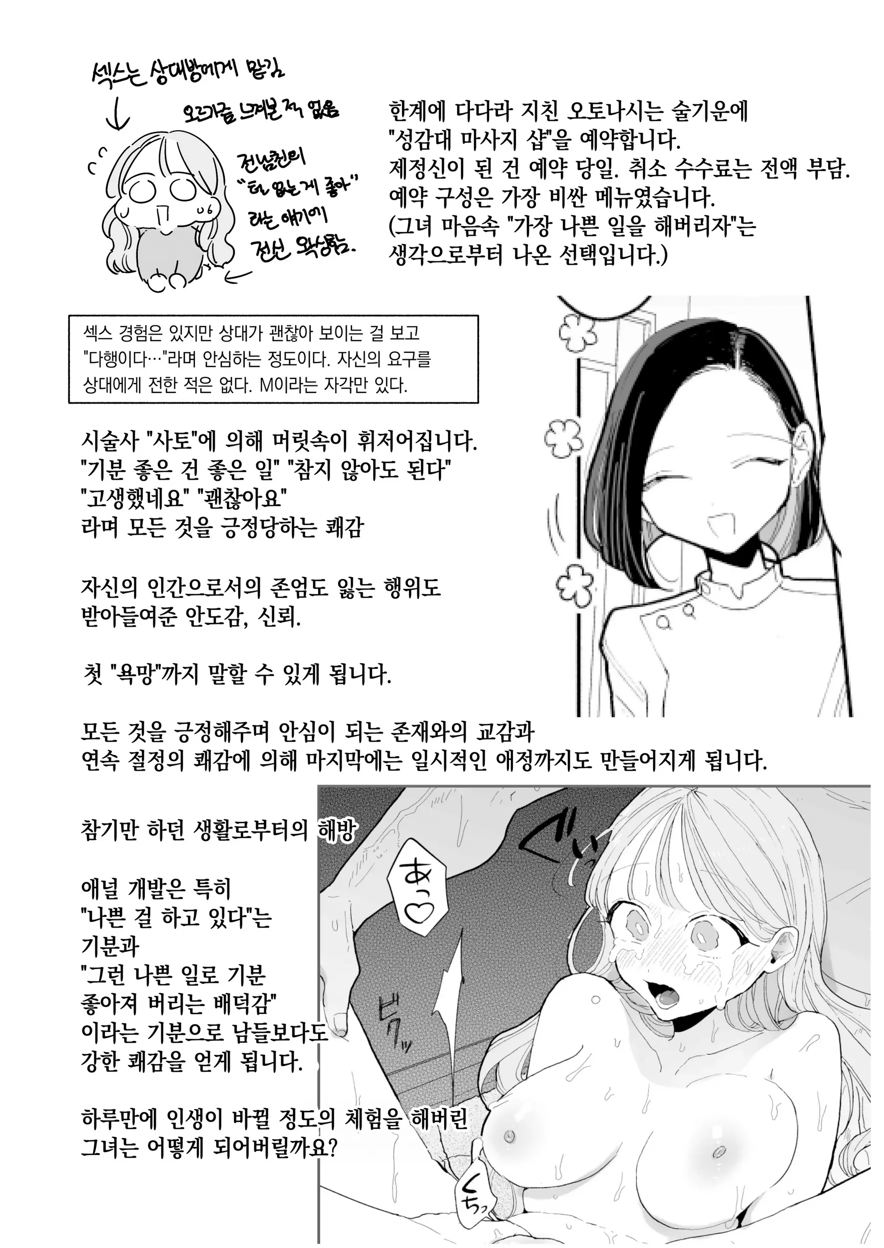 웹툰 이미지 184