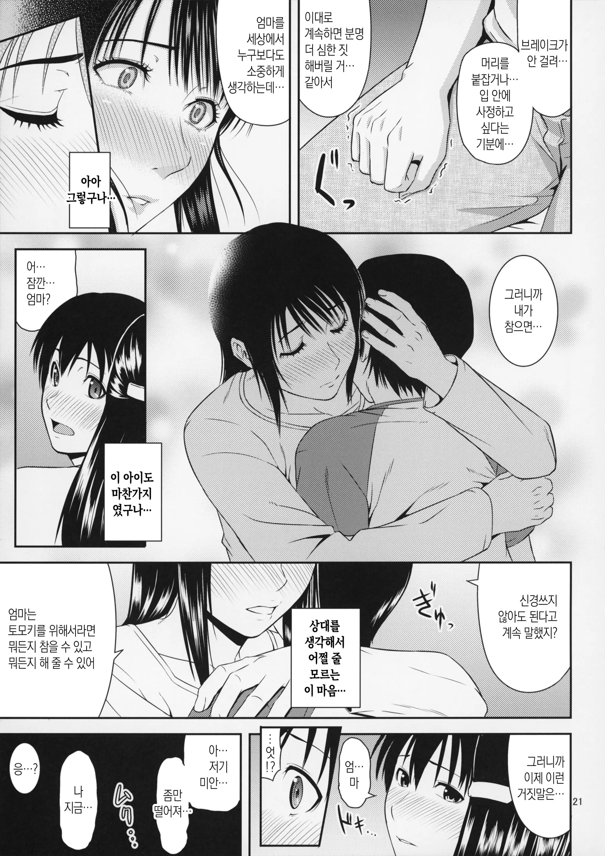 웹툰 이미지 20