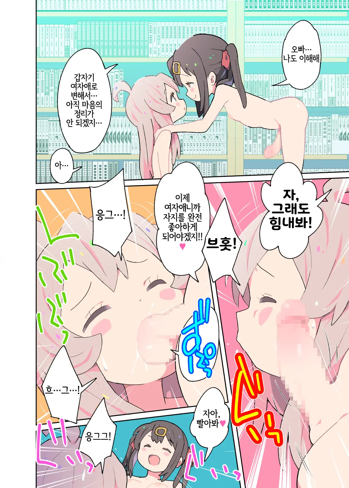 웹툰 이미지 8