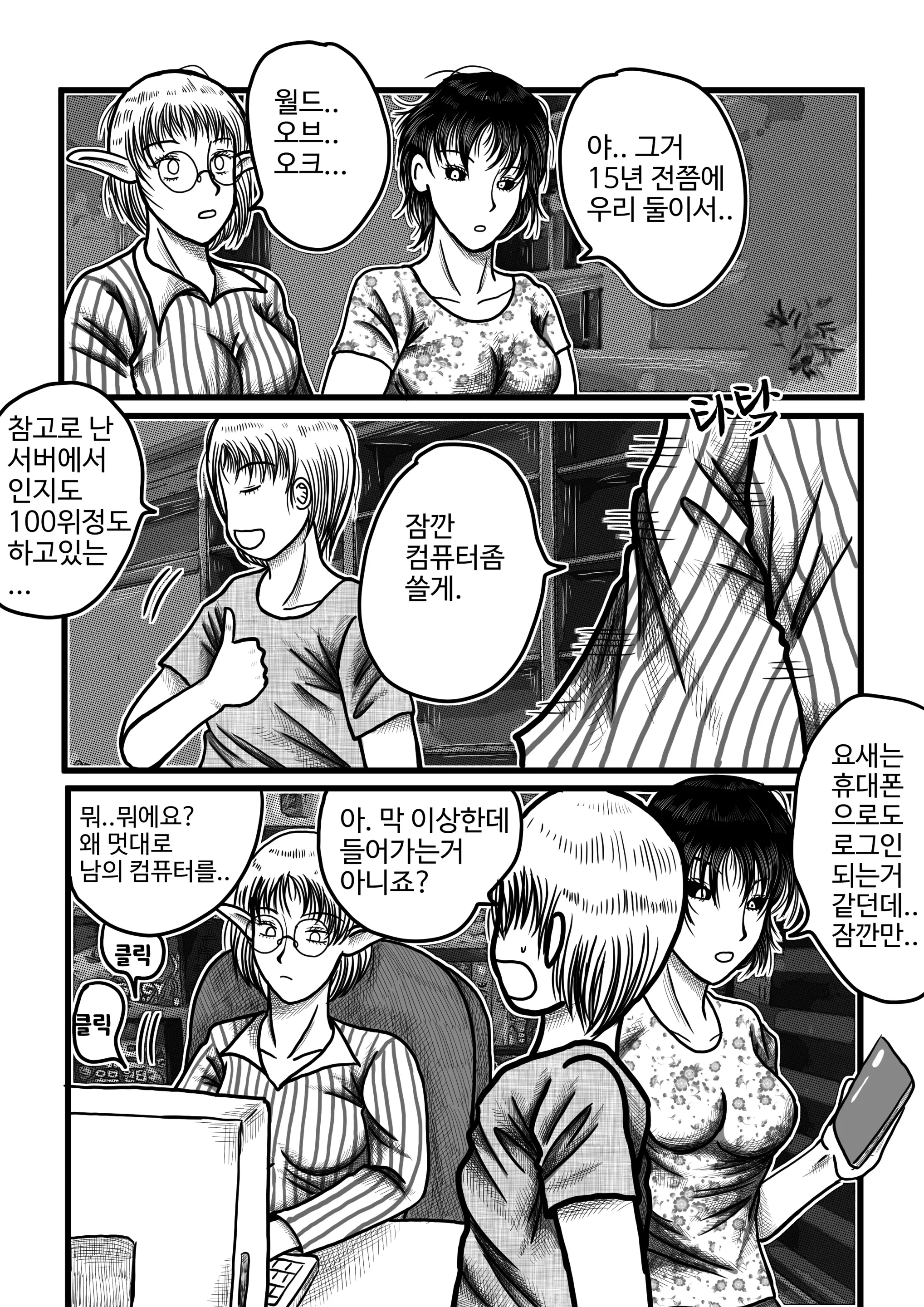 웹툰 이미지 30