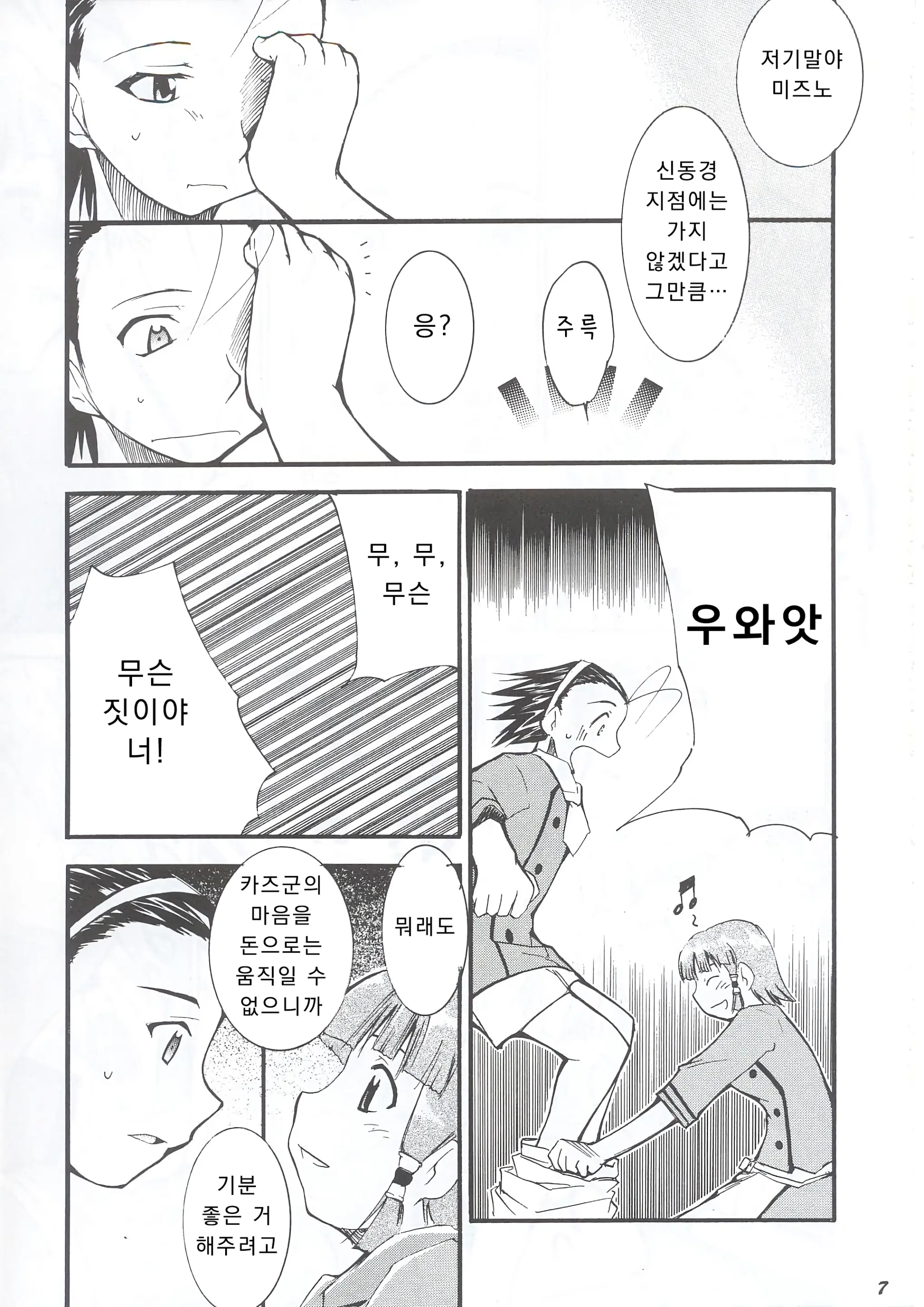 웹툰 이미지 6