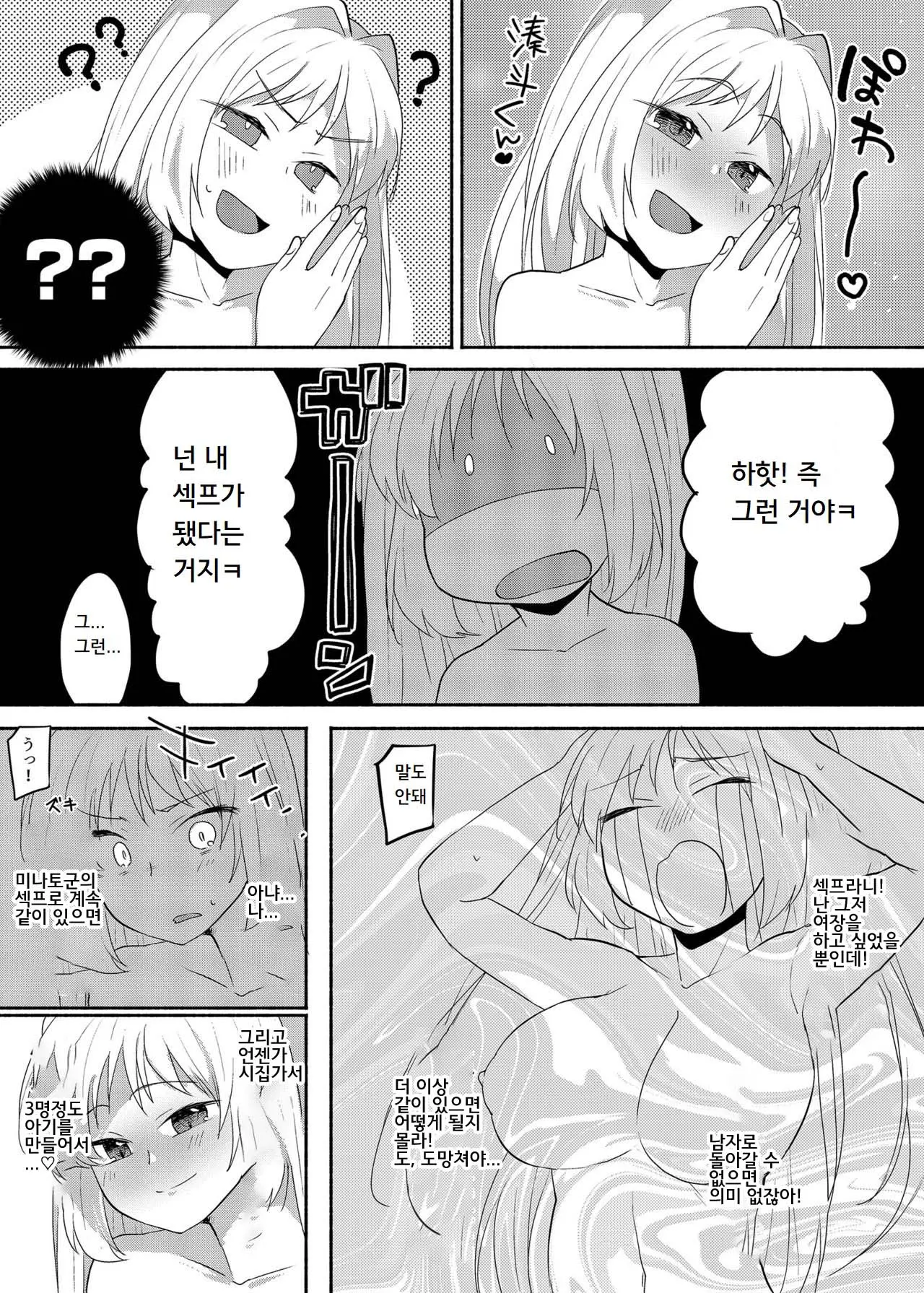 웹툰 이미지 7