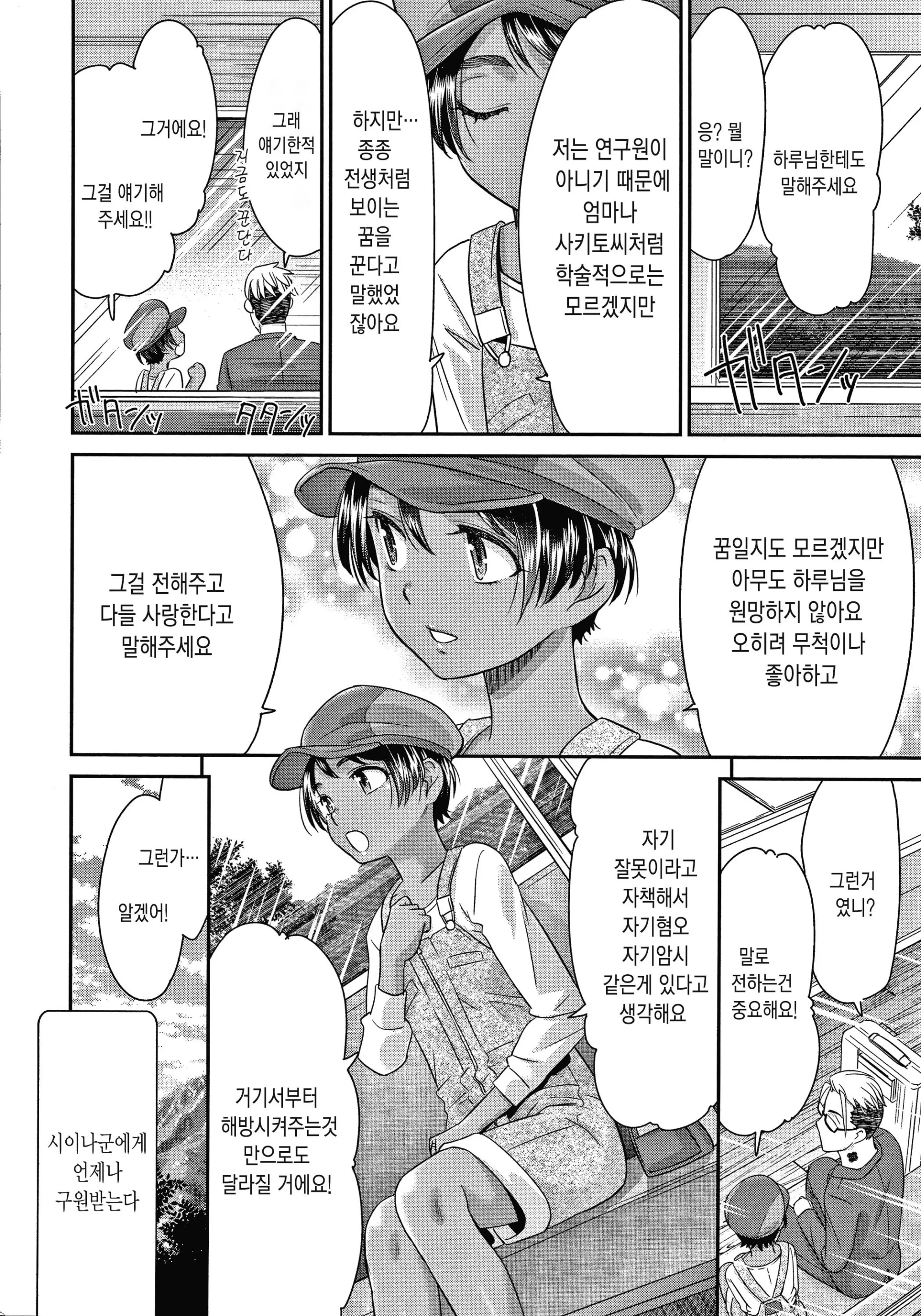 웹툰 이미지 185