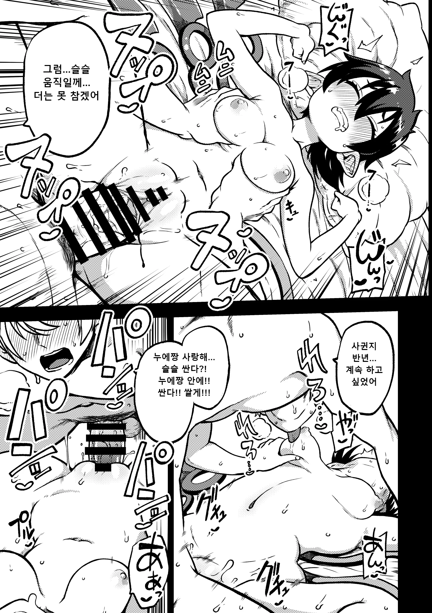 웹툰 이미지 30