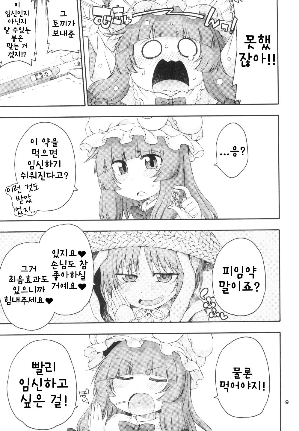 웹툰 이미지 7