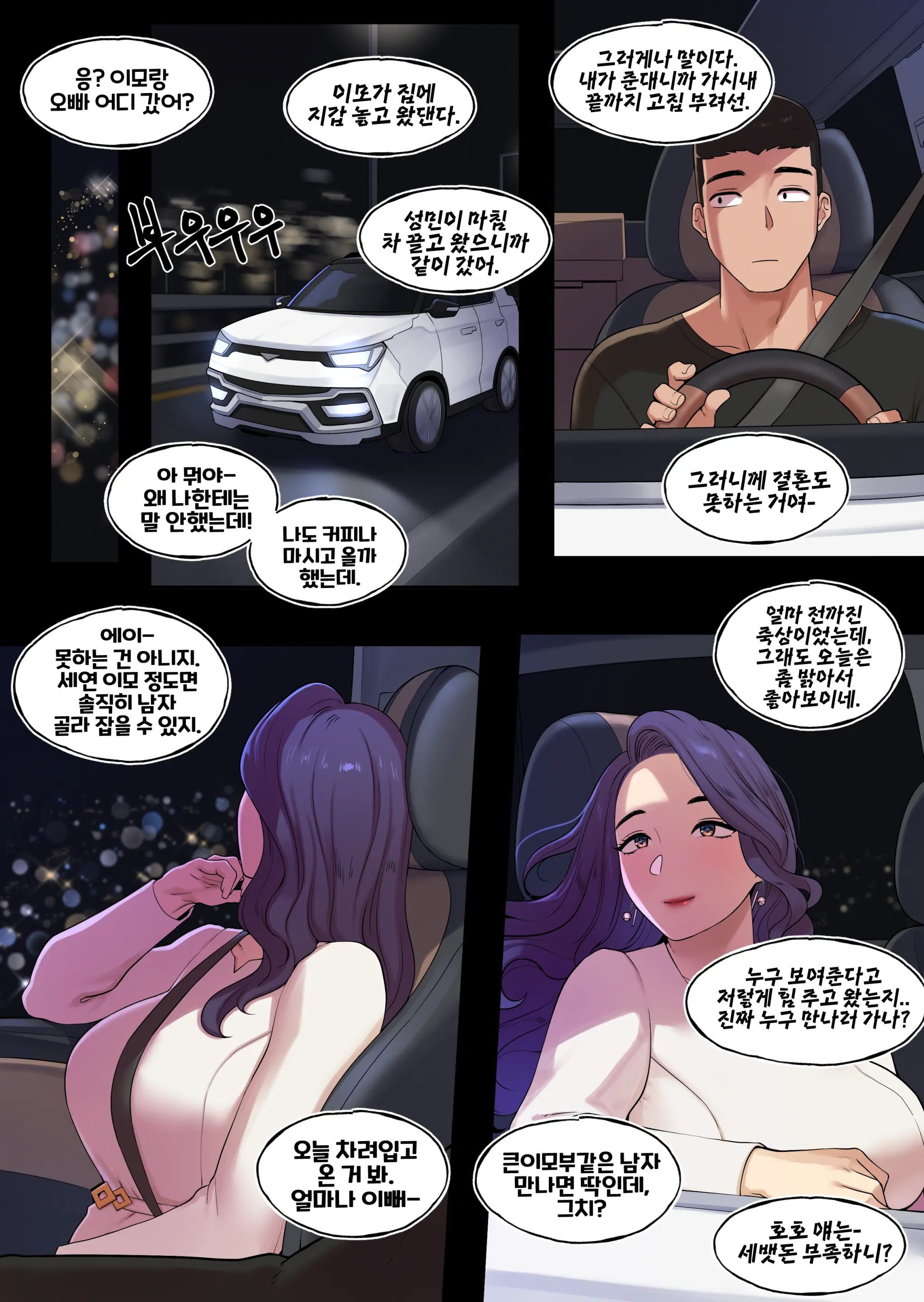웹툰 이미지 8