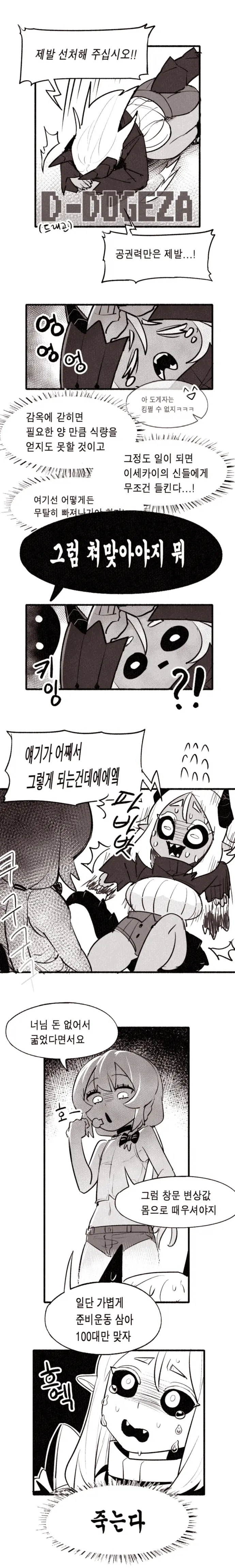웹툰 이미지 324