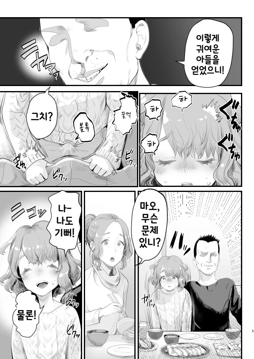 웹툰 이미지 3