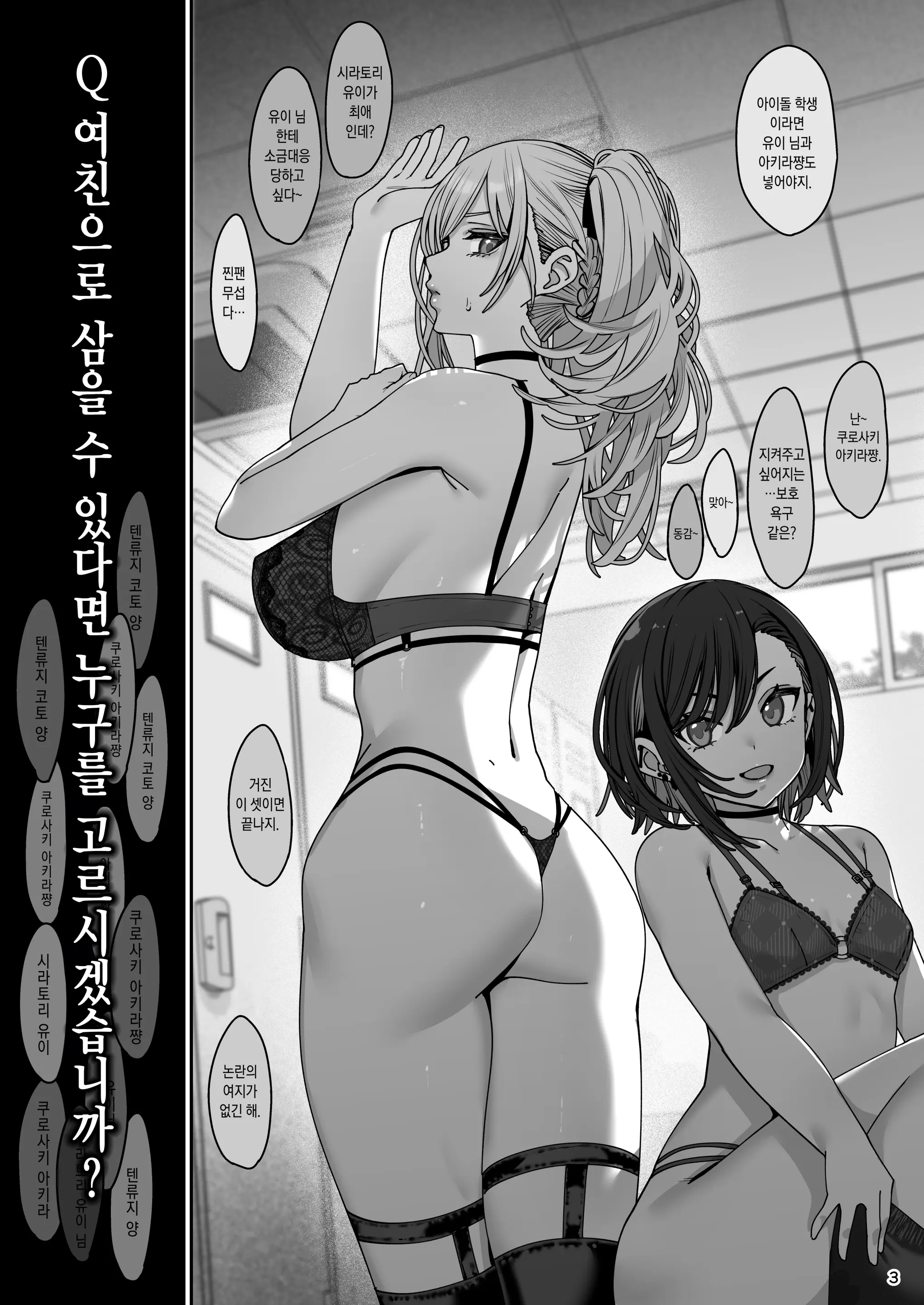 웹툰 이미지 3