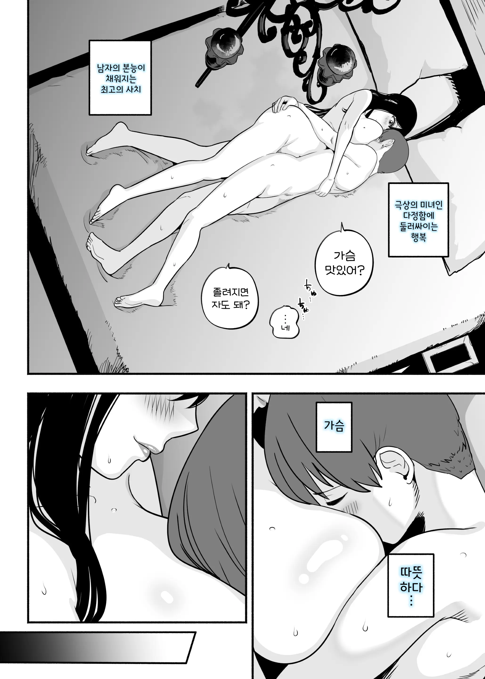 웹툰 이미지 33