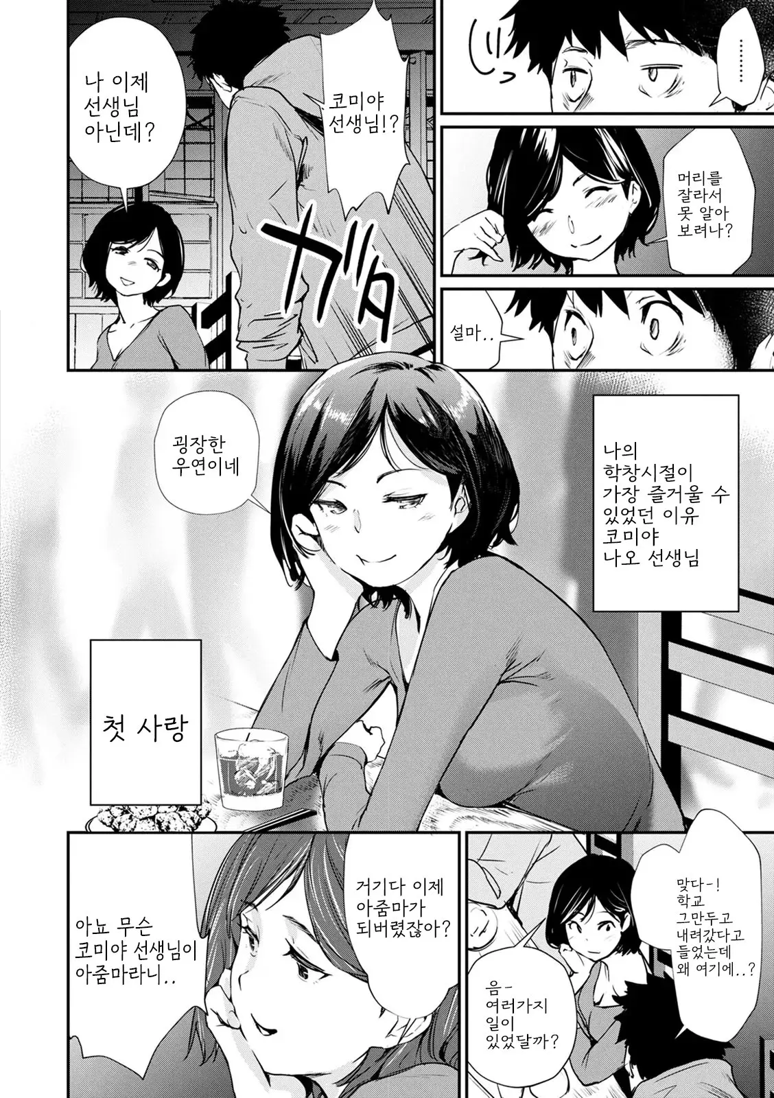 웹툰 이미지 41