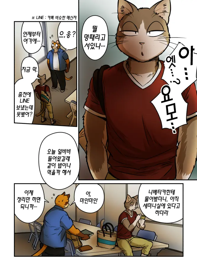 웹툰 이미지 5