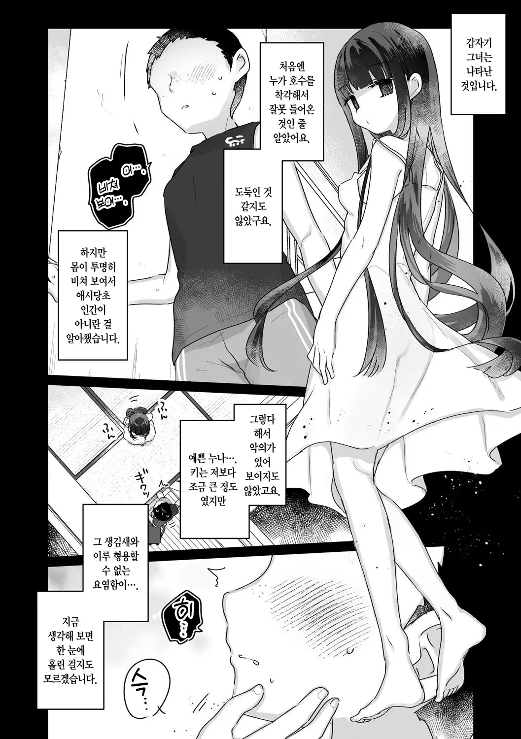웹툰 이미지 201