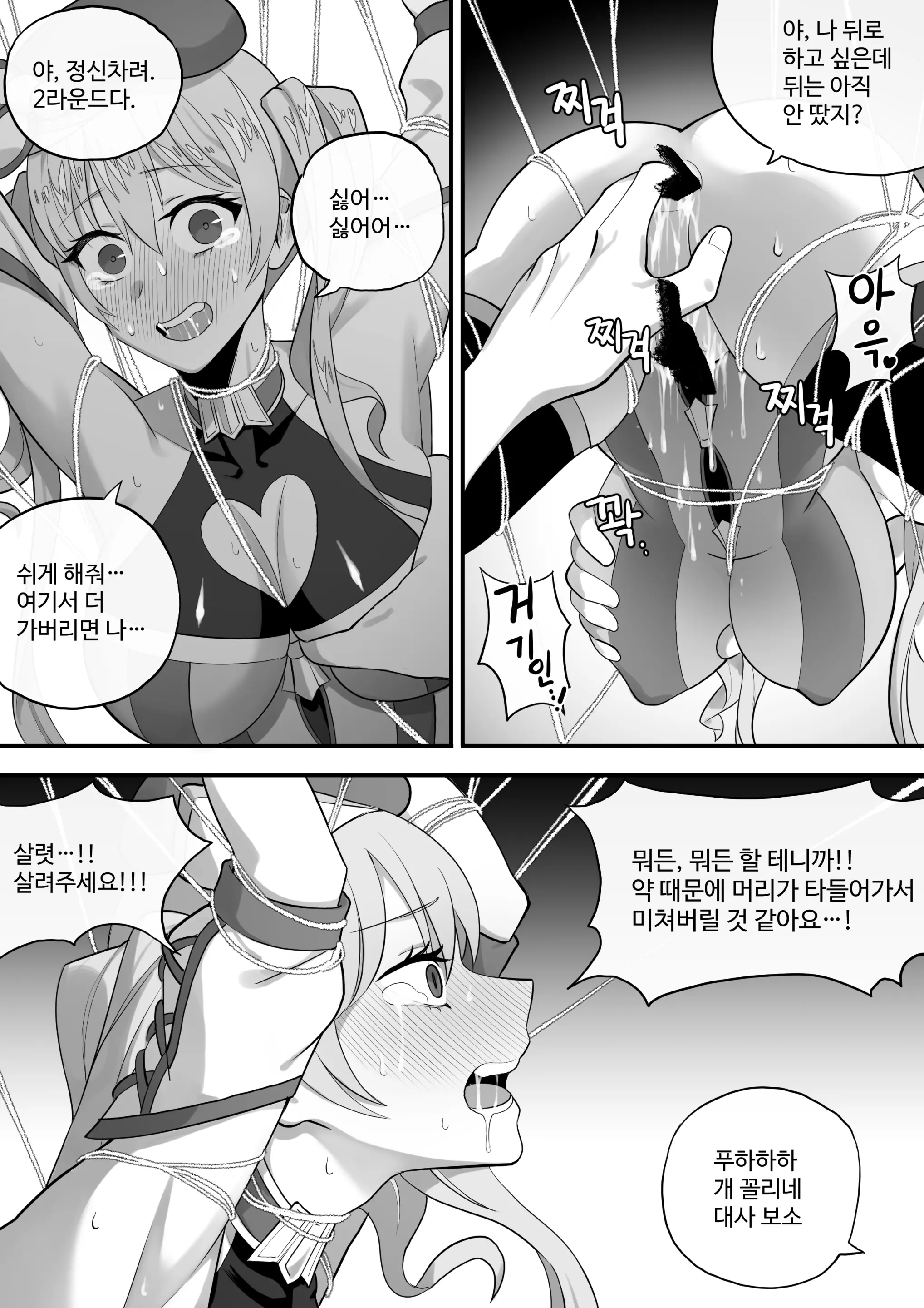 웹툰 이미지 103