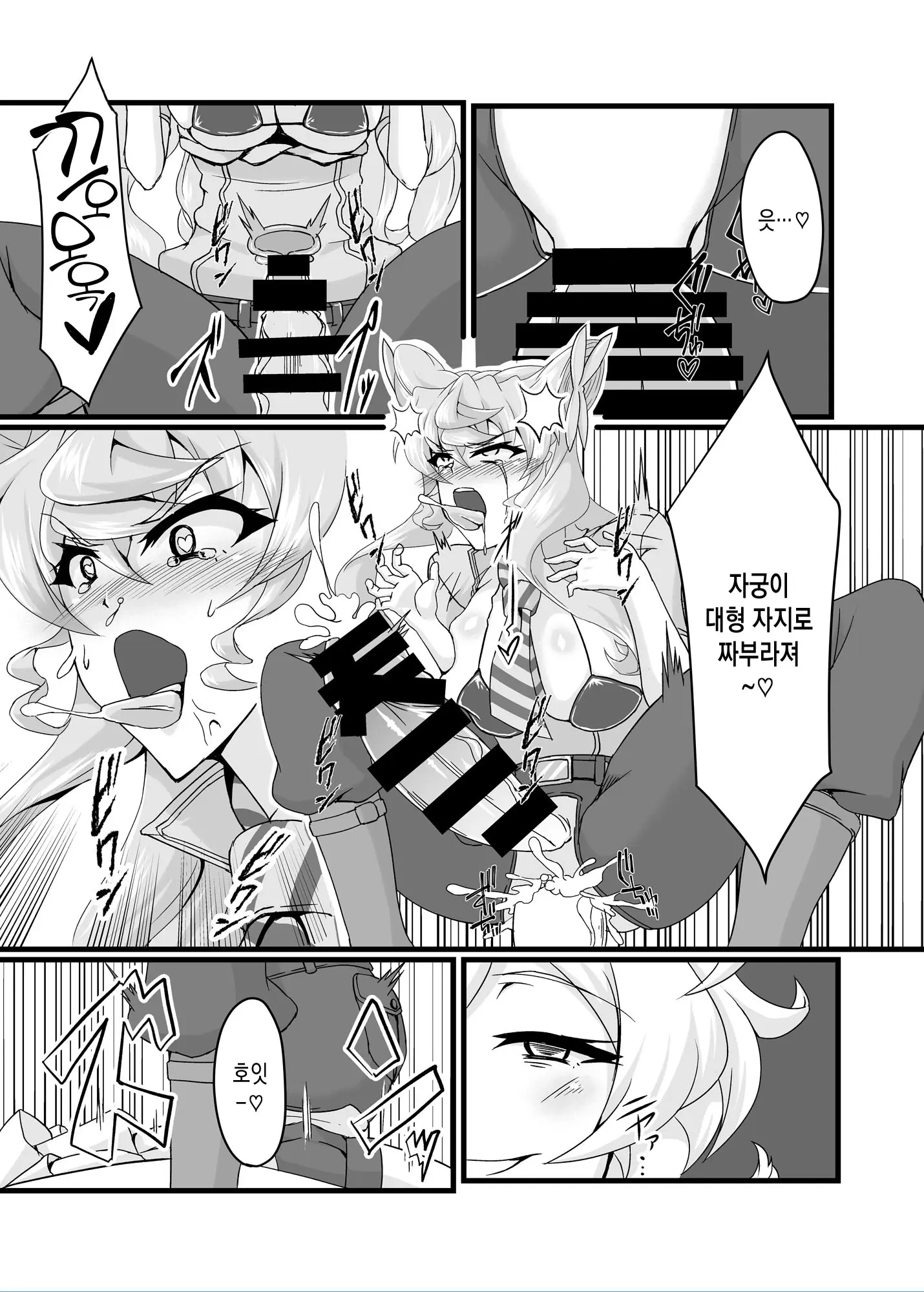 웹툰 이미지 13