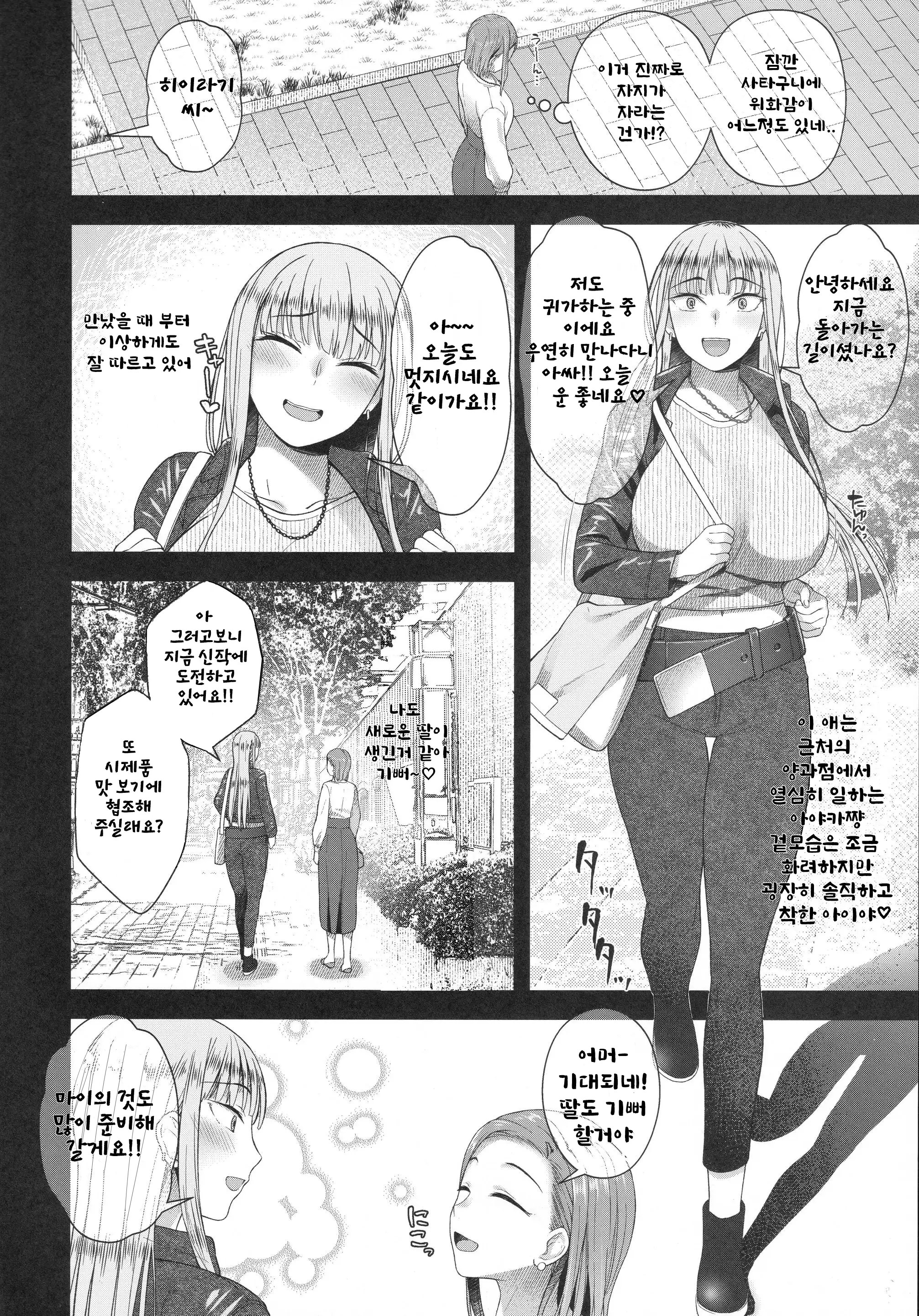 웹툰 이미지 5