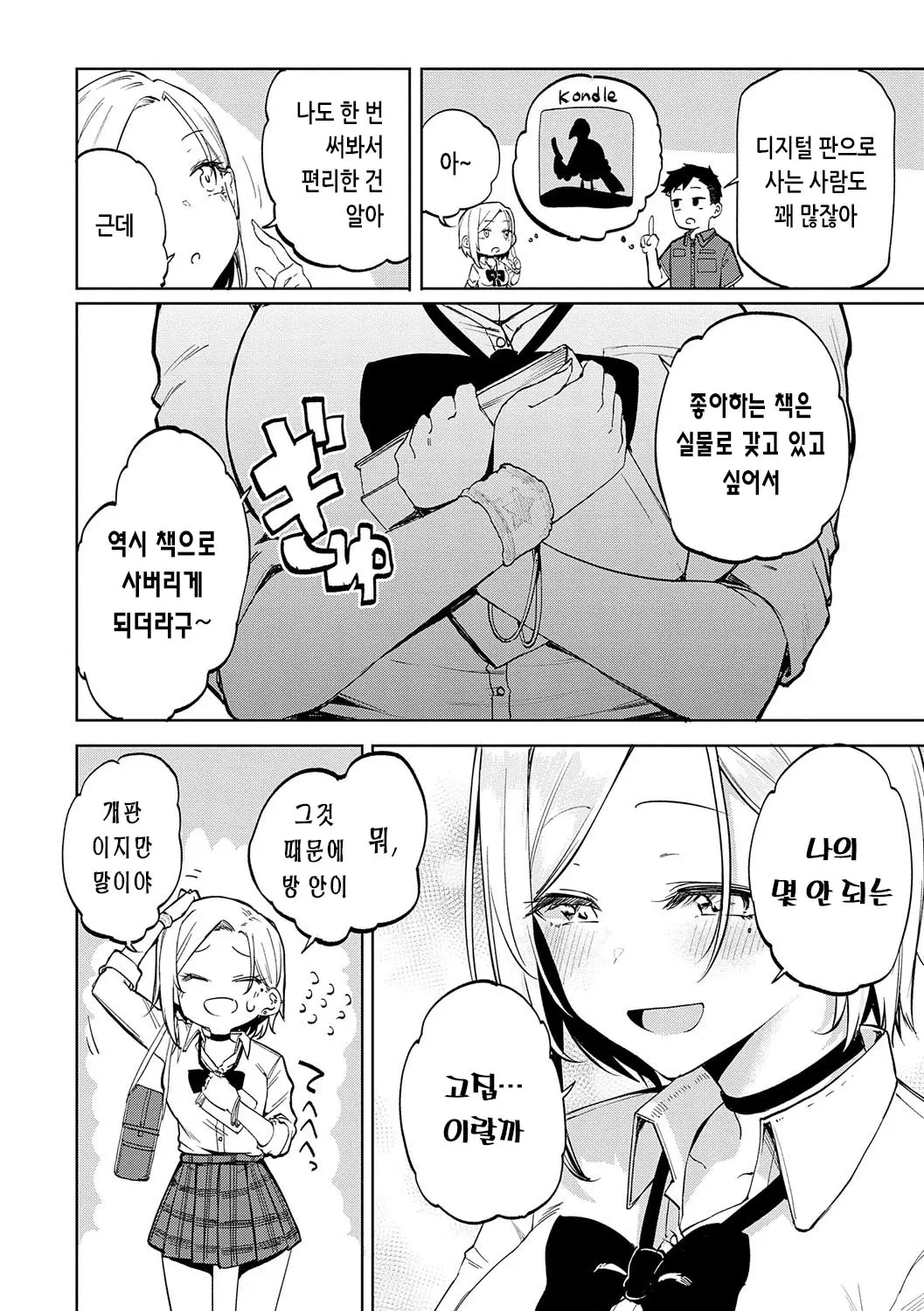 웹툰 이미지 6