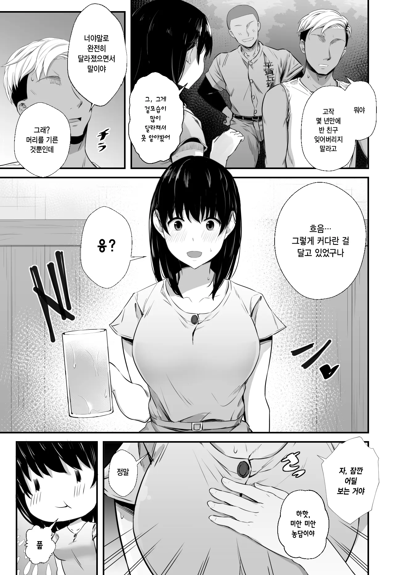 웹툰 이미지 11