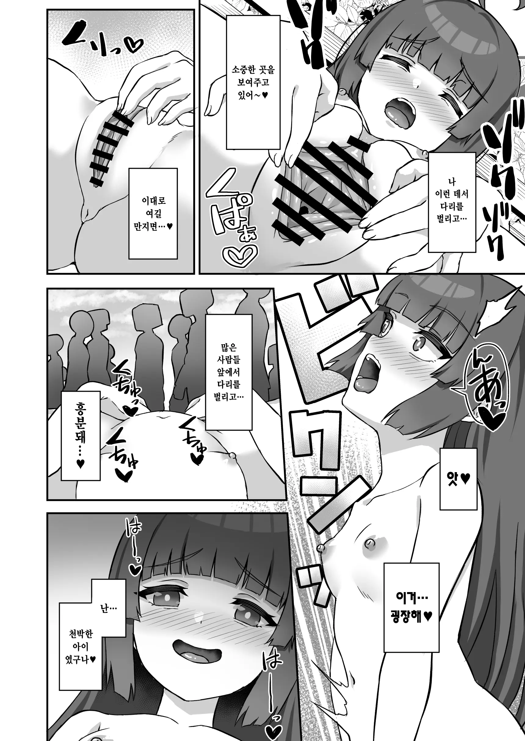 웹툰 이미지 12