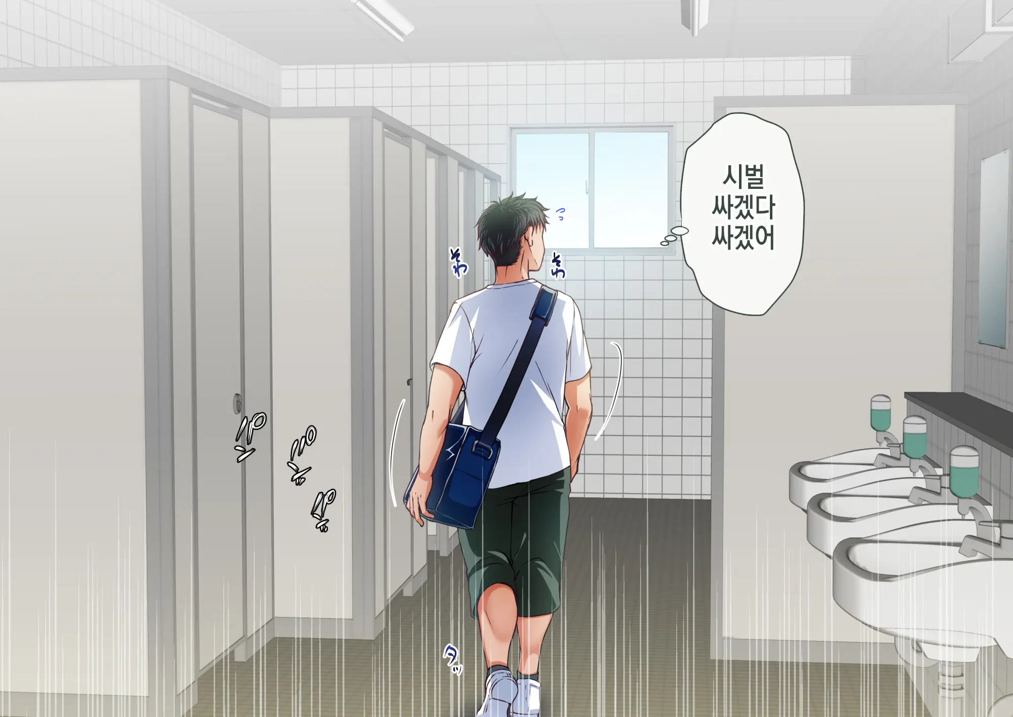웹툰 이미지 298