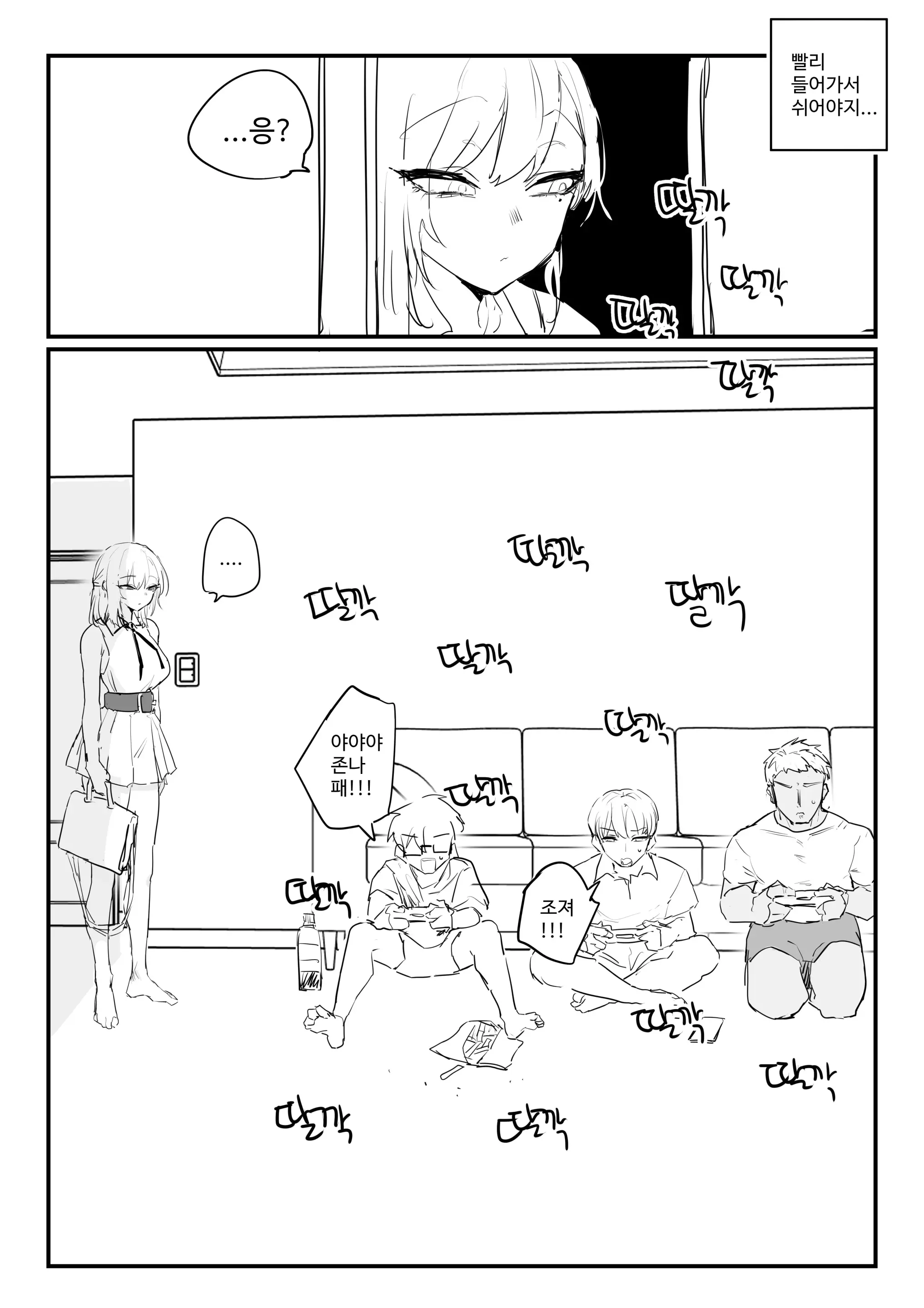 웹툰 이미지 1