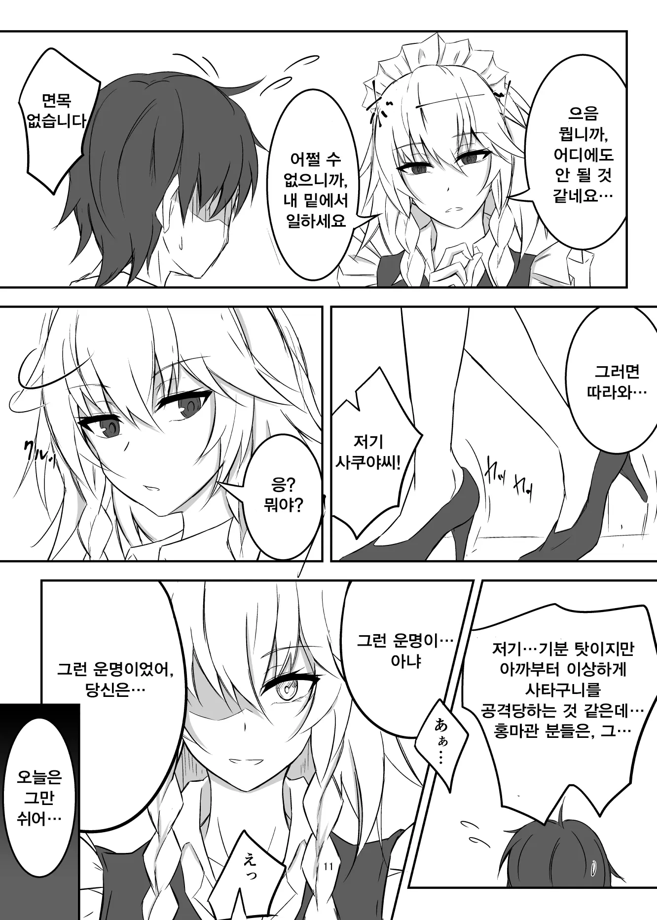 웹툰 이미지 10