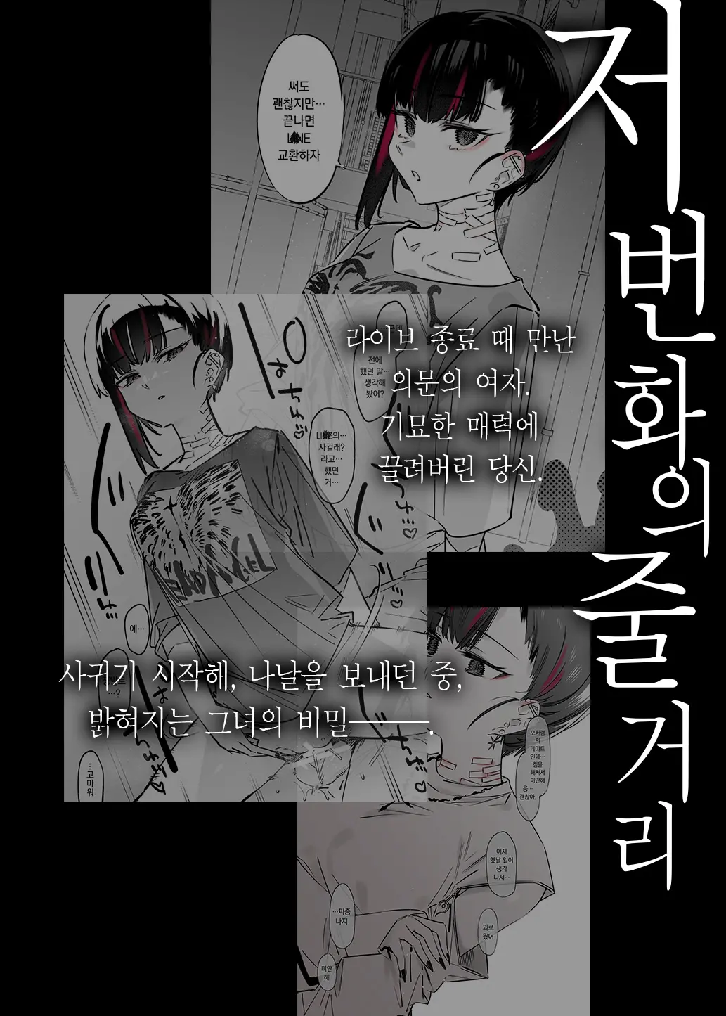 웹툰 이미지 3