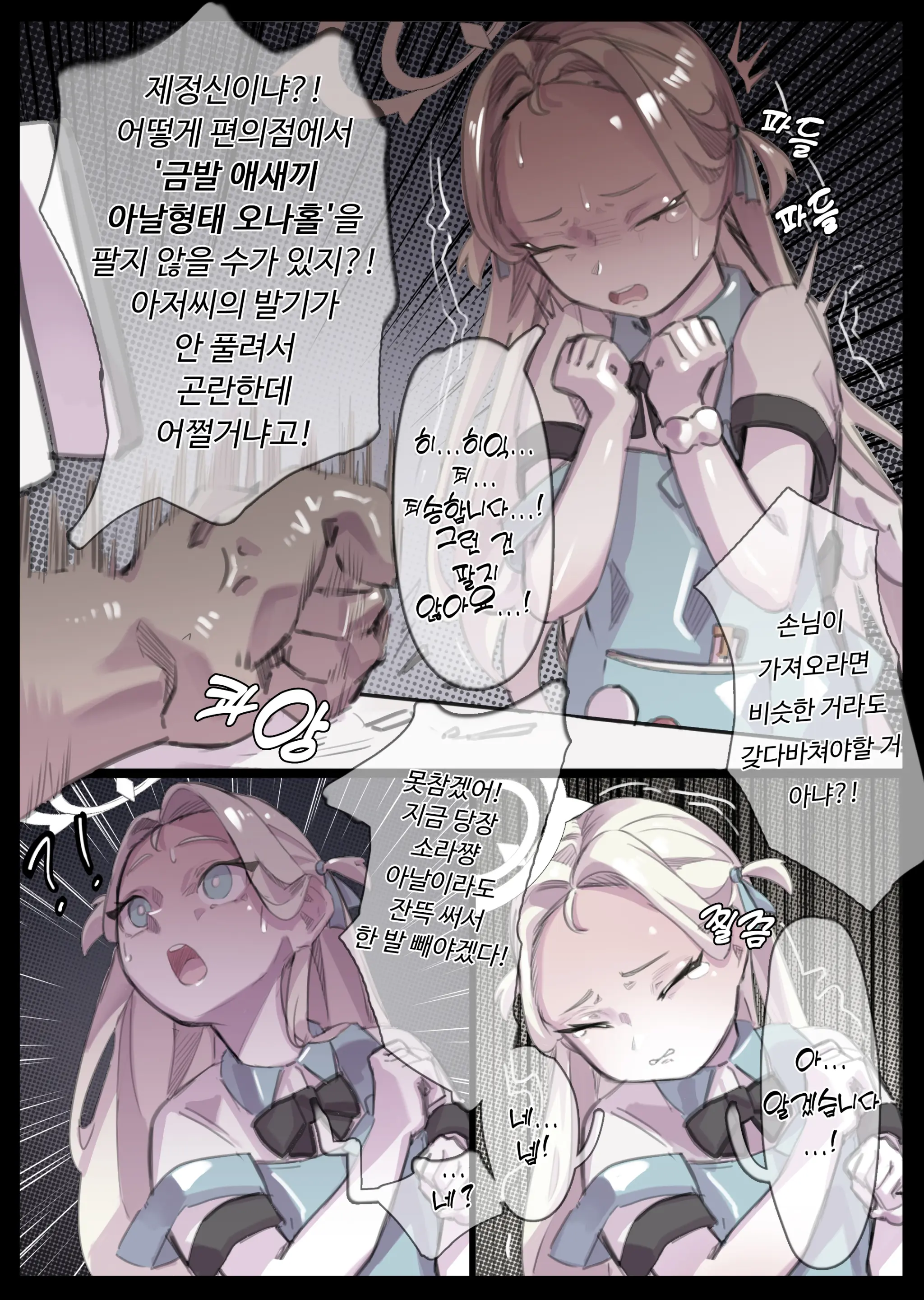 웹툰 이미지 276