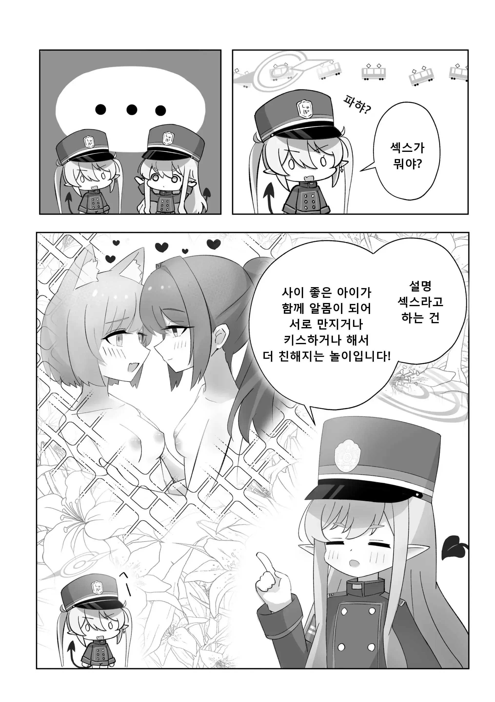 웹툰 이미지 2
