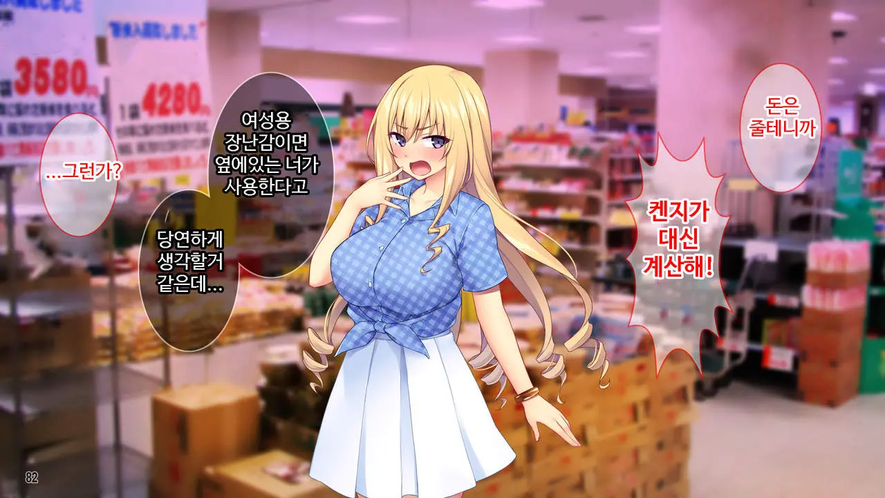 웹툰 이미지 82