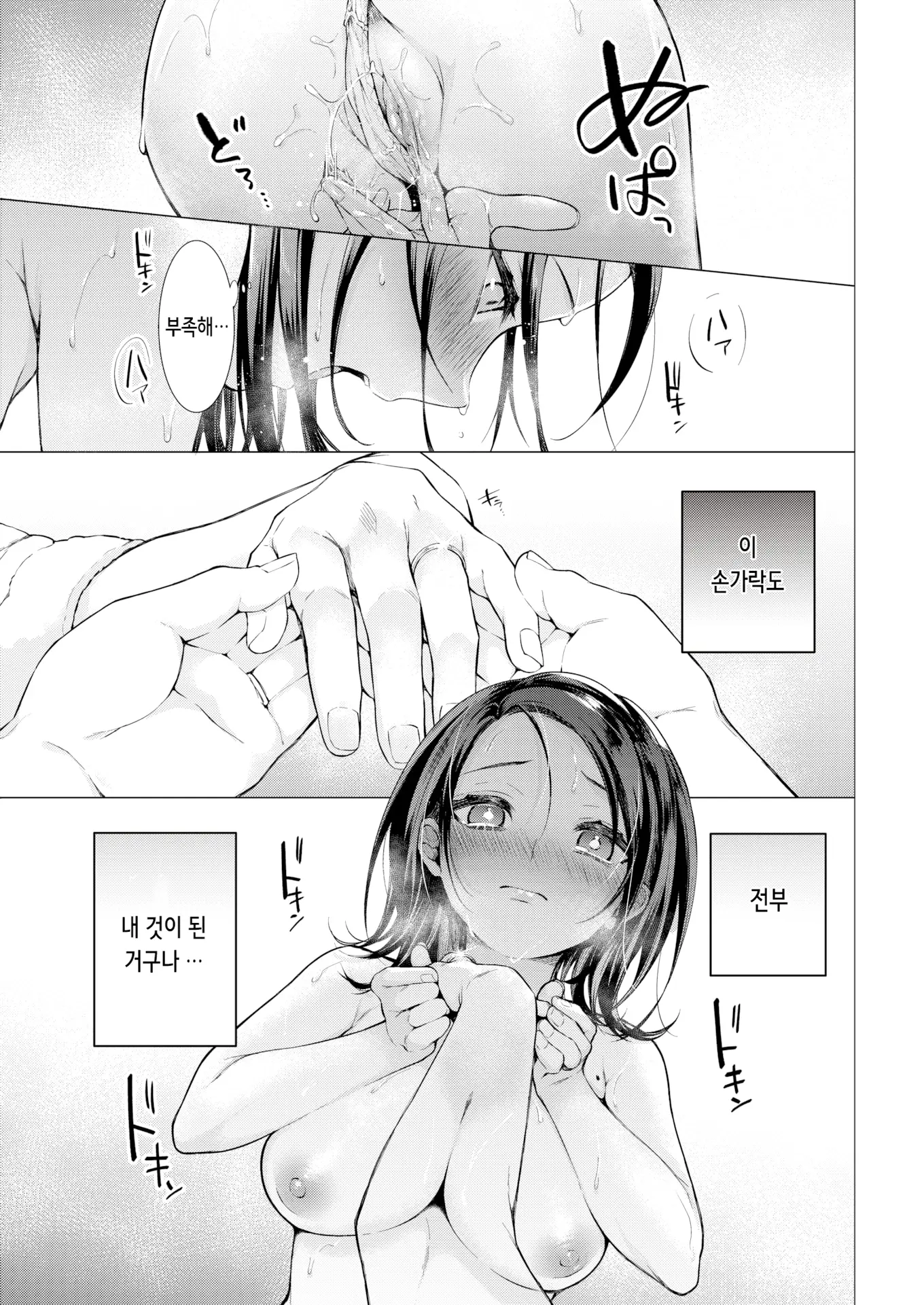 웹툰 이미지 12