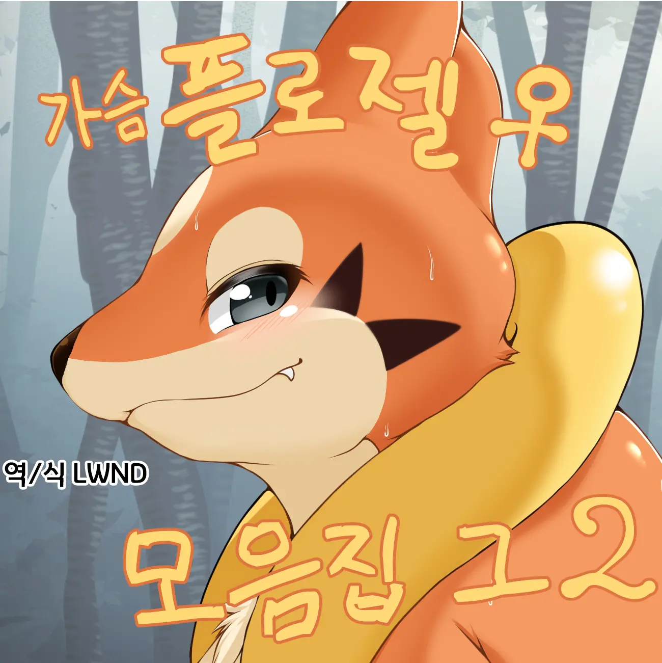 웹툰 이미지 0