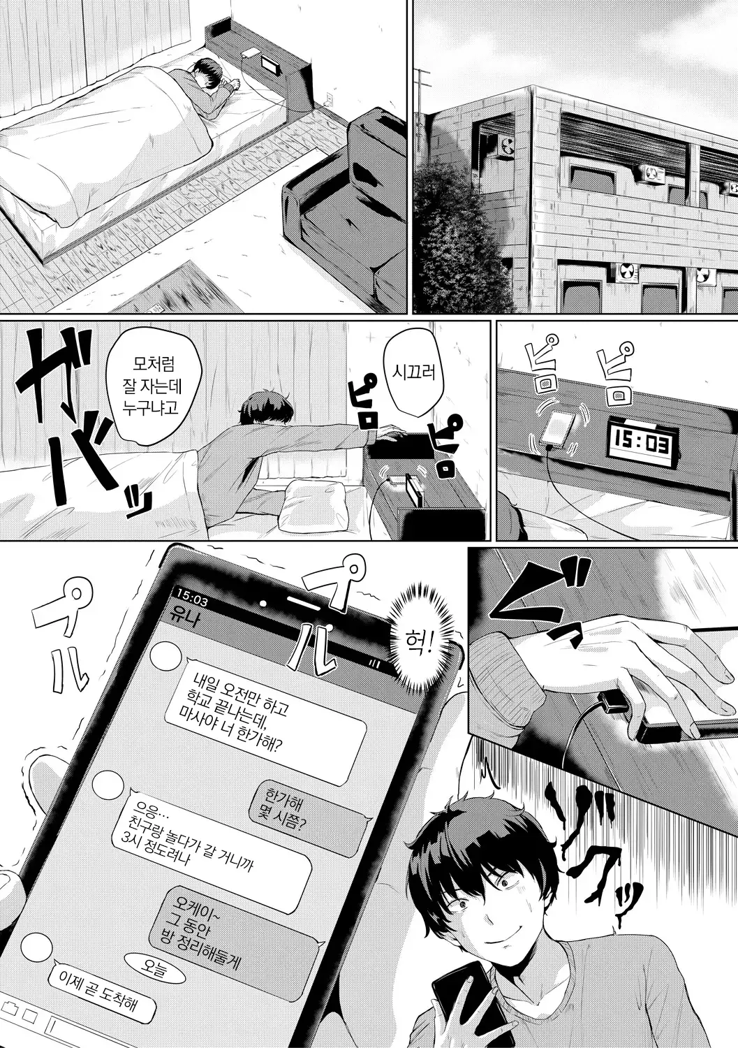 웹툰 이미지 162