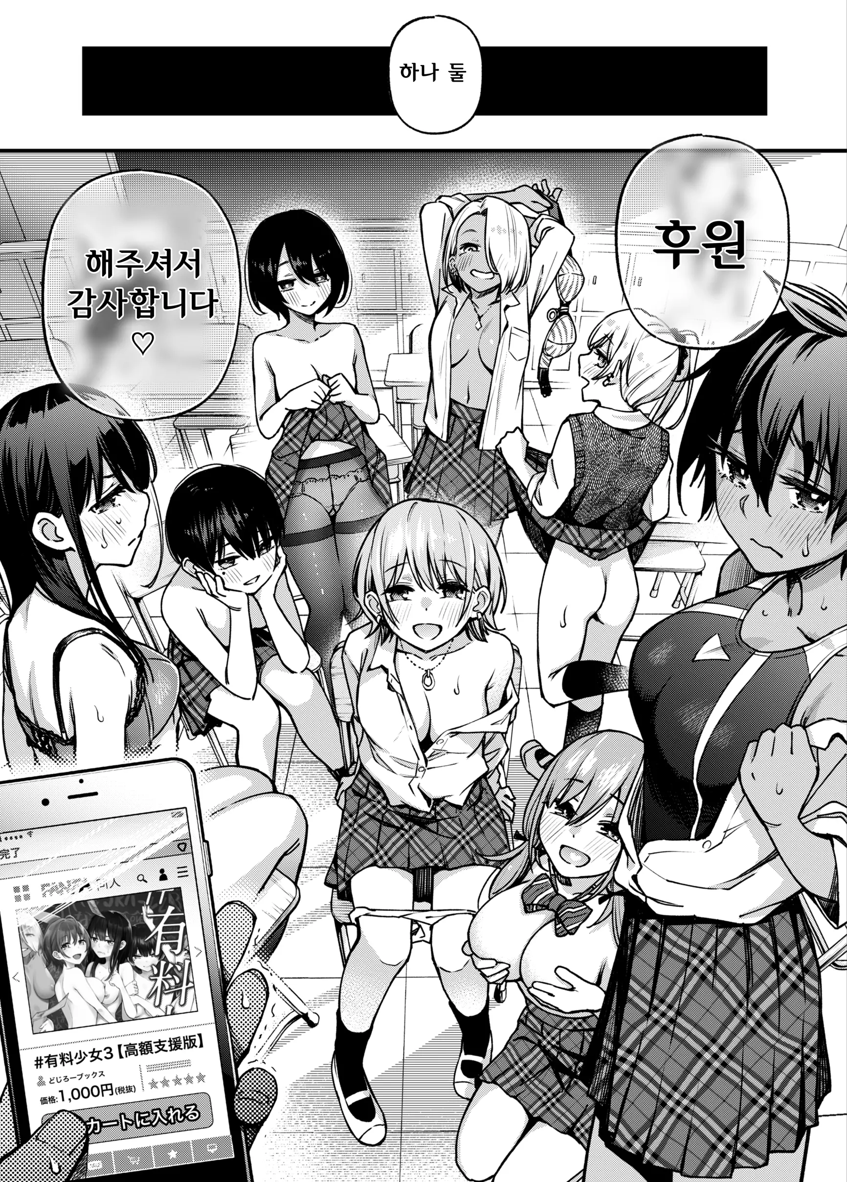 웹툰 이미지 52