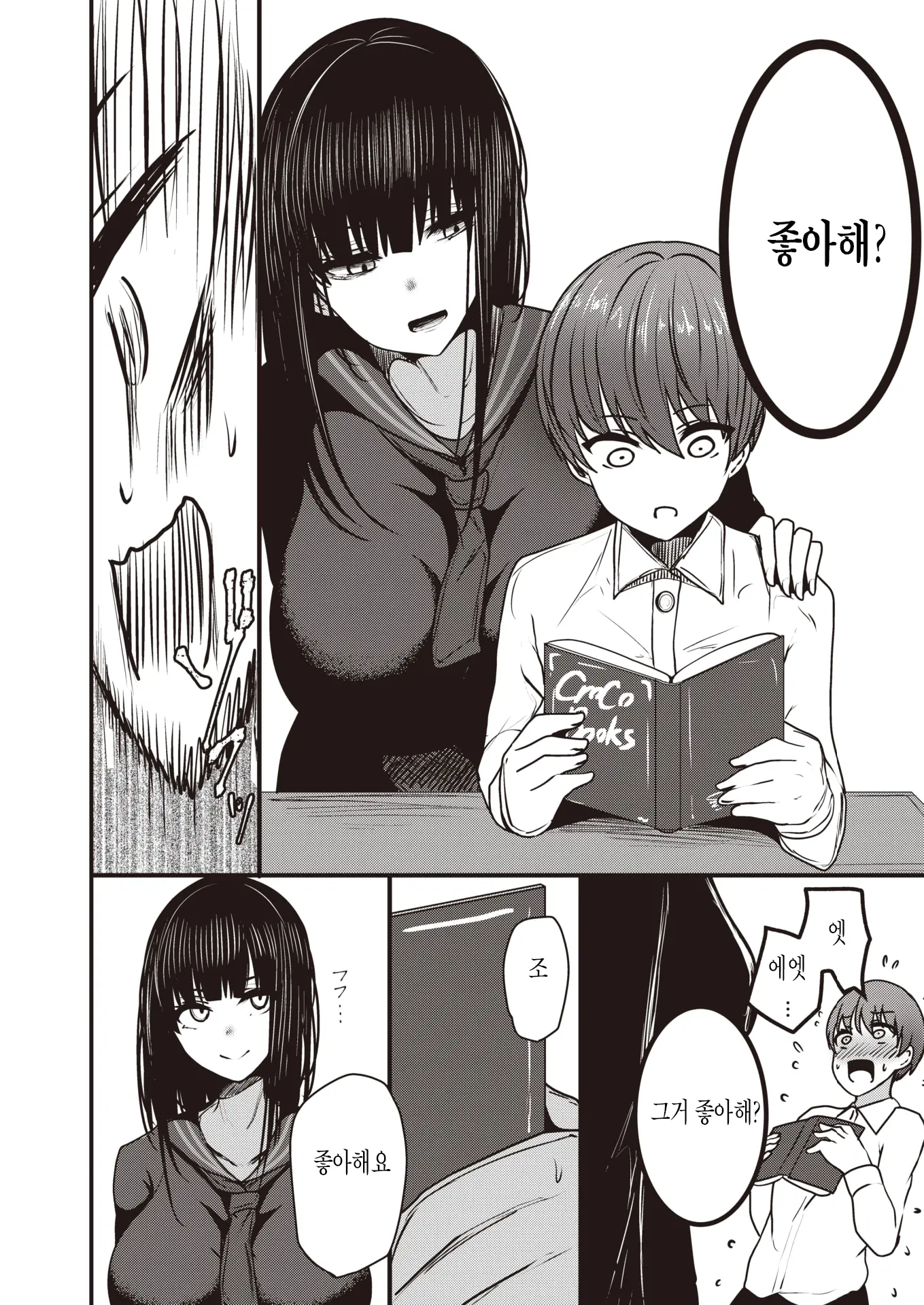 웹툰 이미지 9