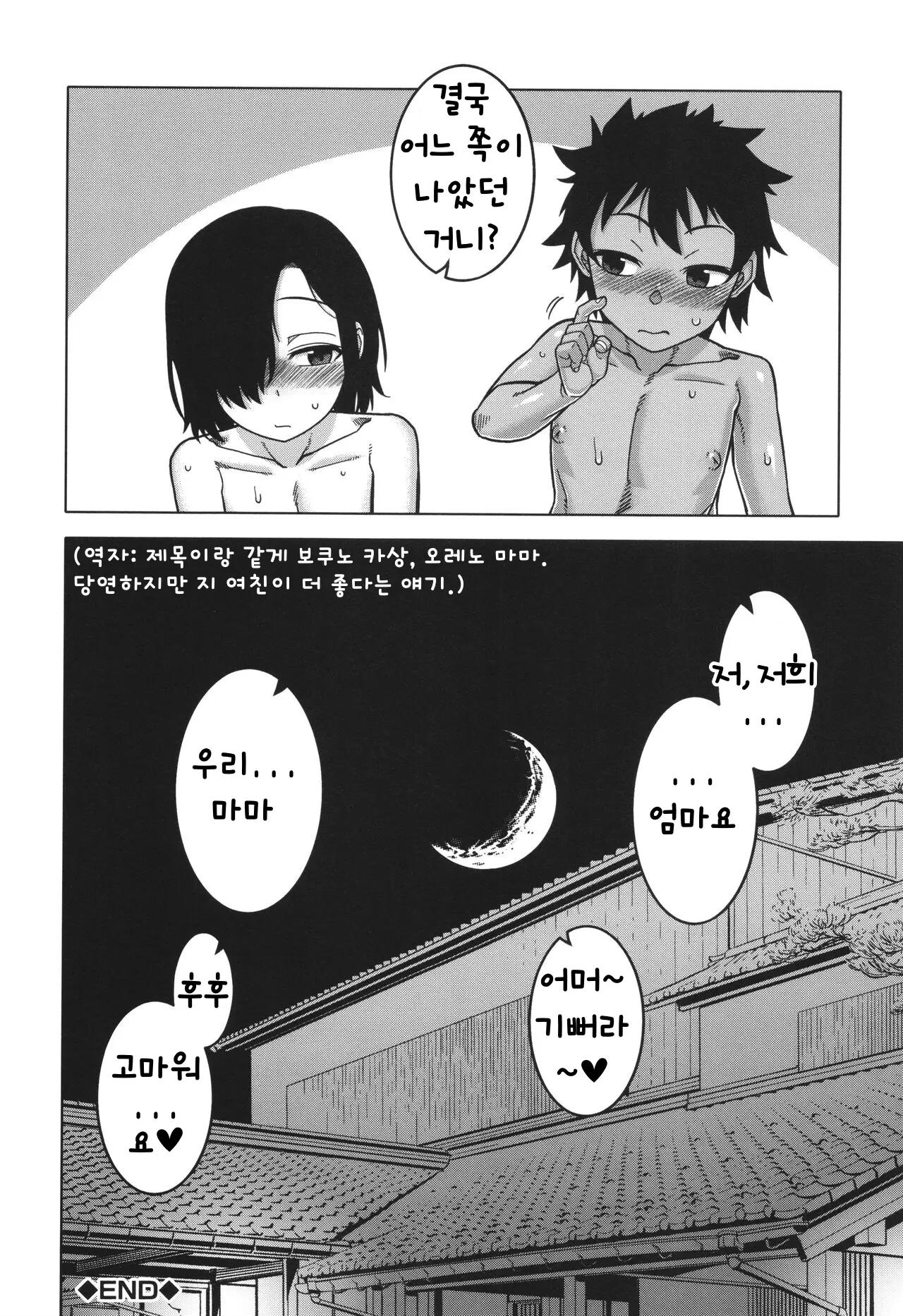 웹툰 이미지 180